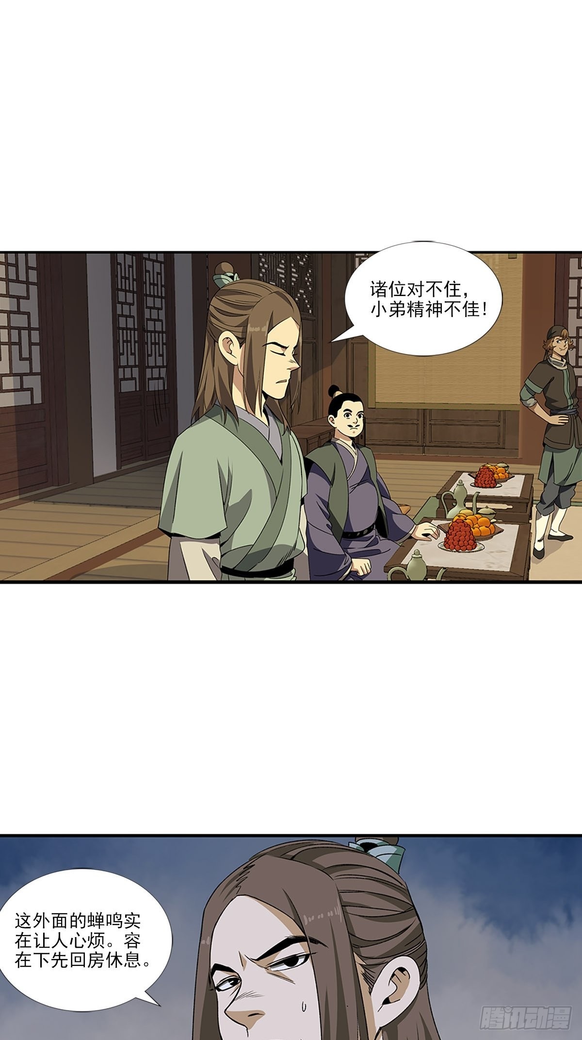 第 10 页