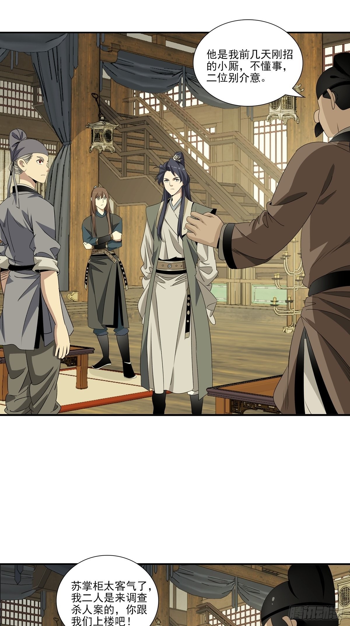 第 24 页