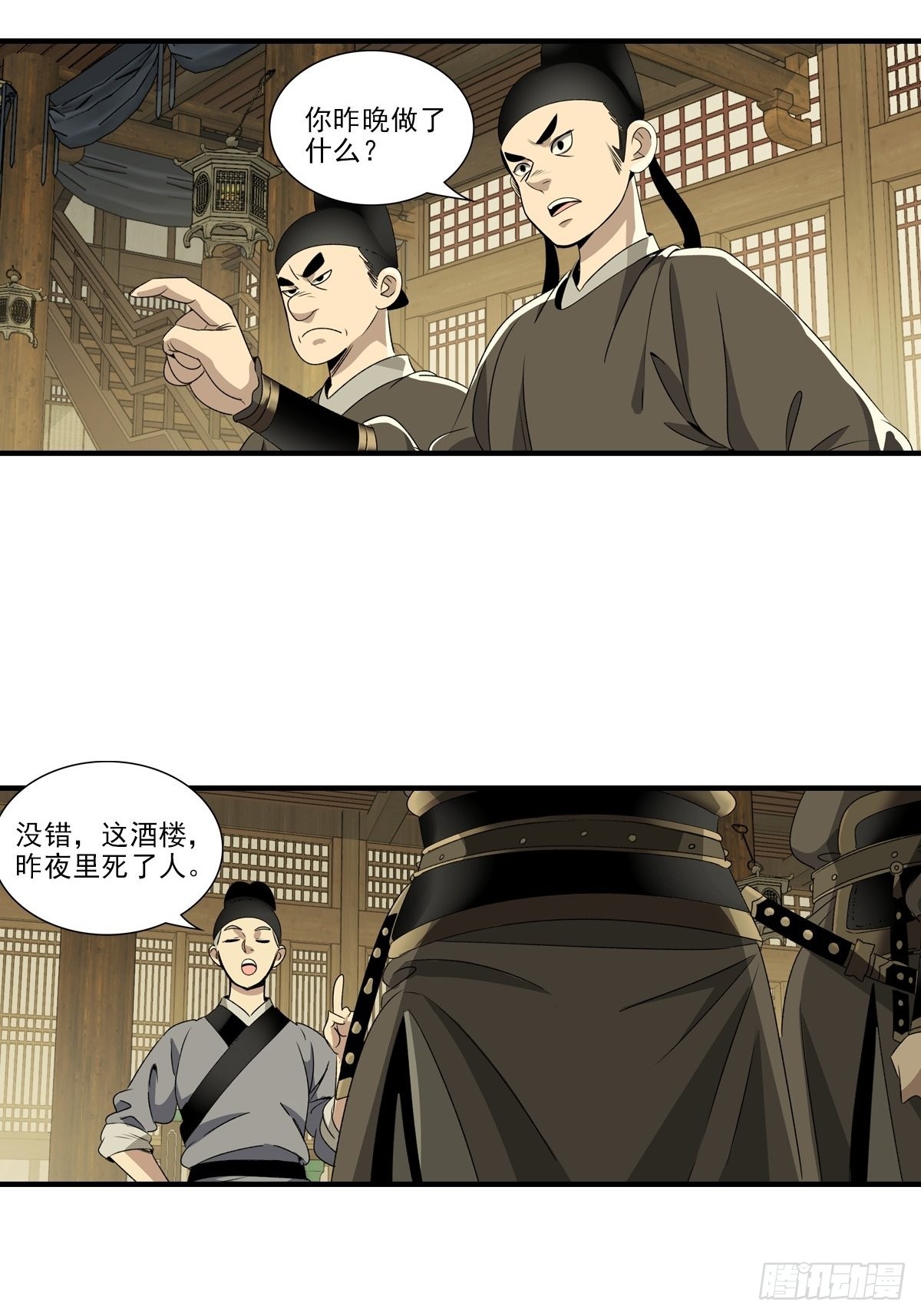 第 7 页