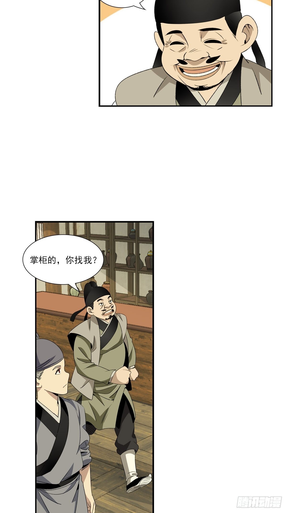 第 7 页