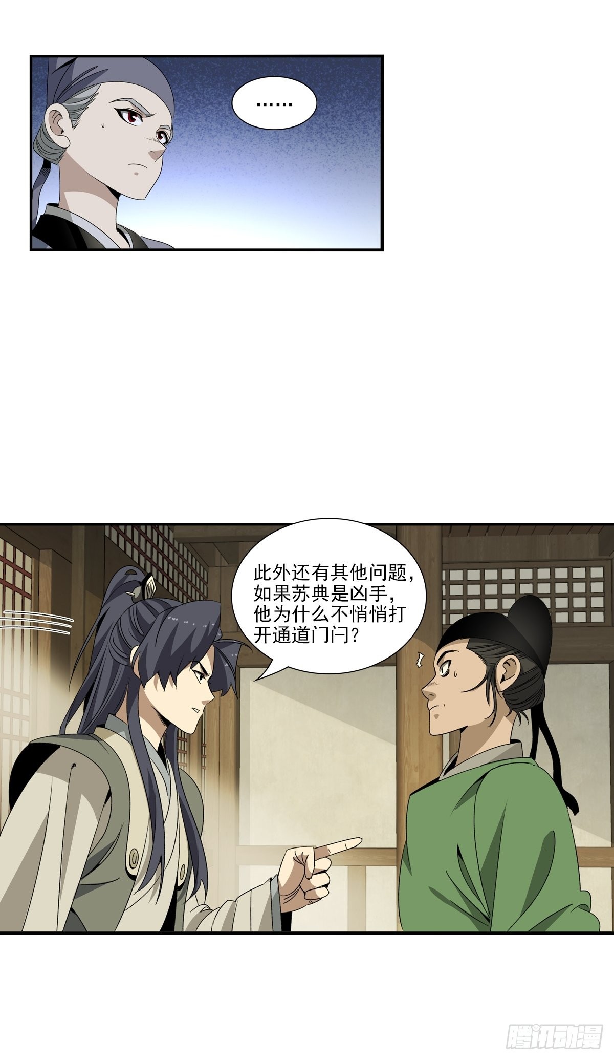 第 23 页