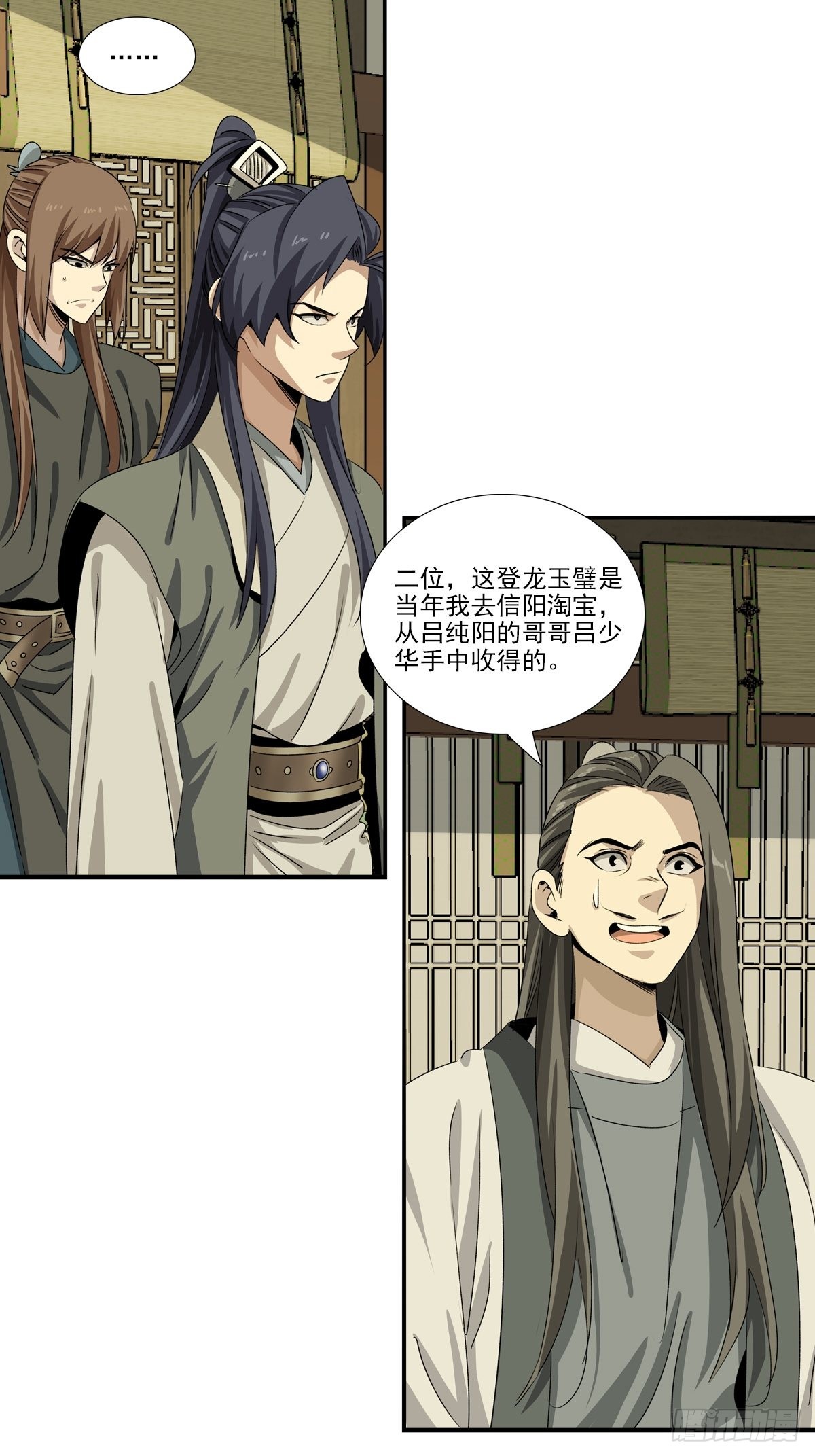 第 20 页