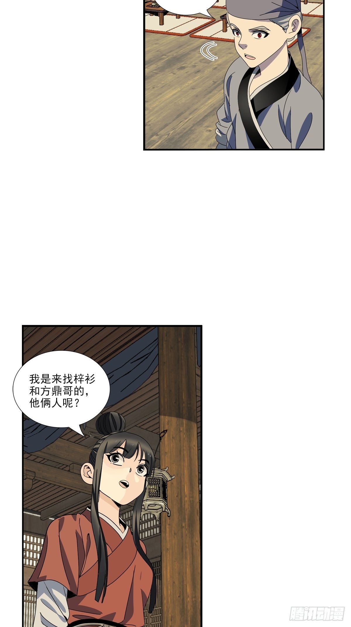 第 11 页