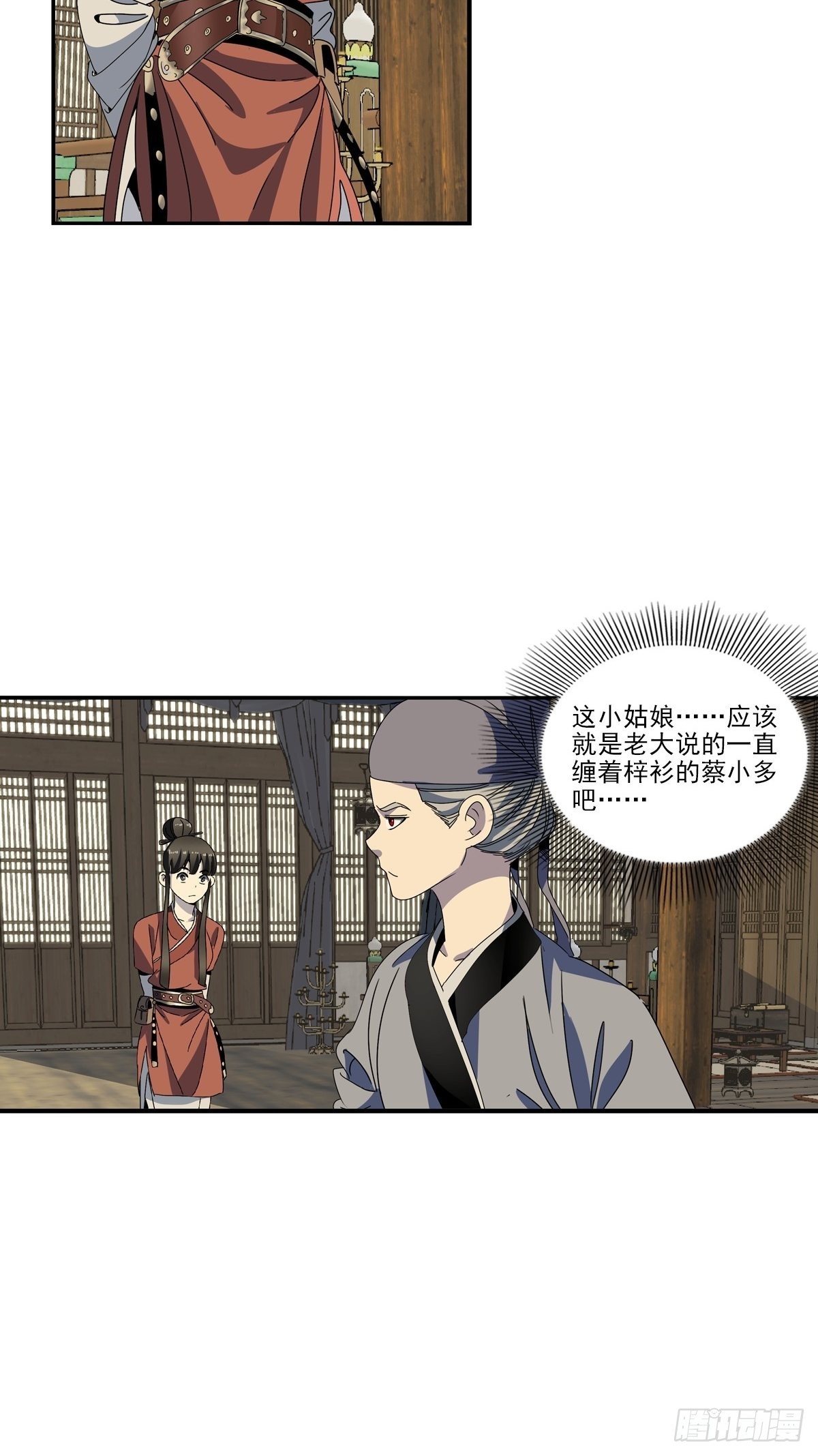 第 12 页