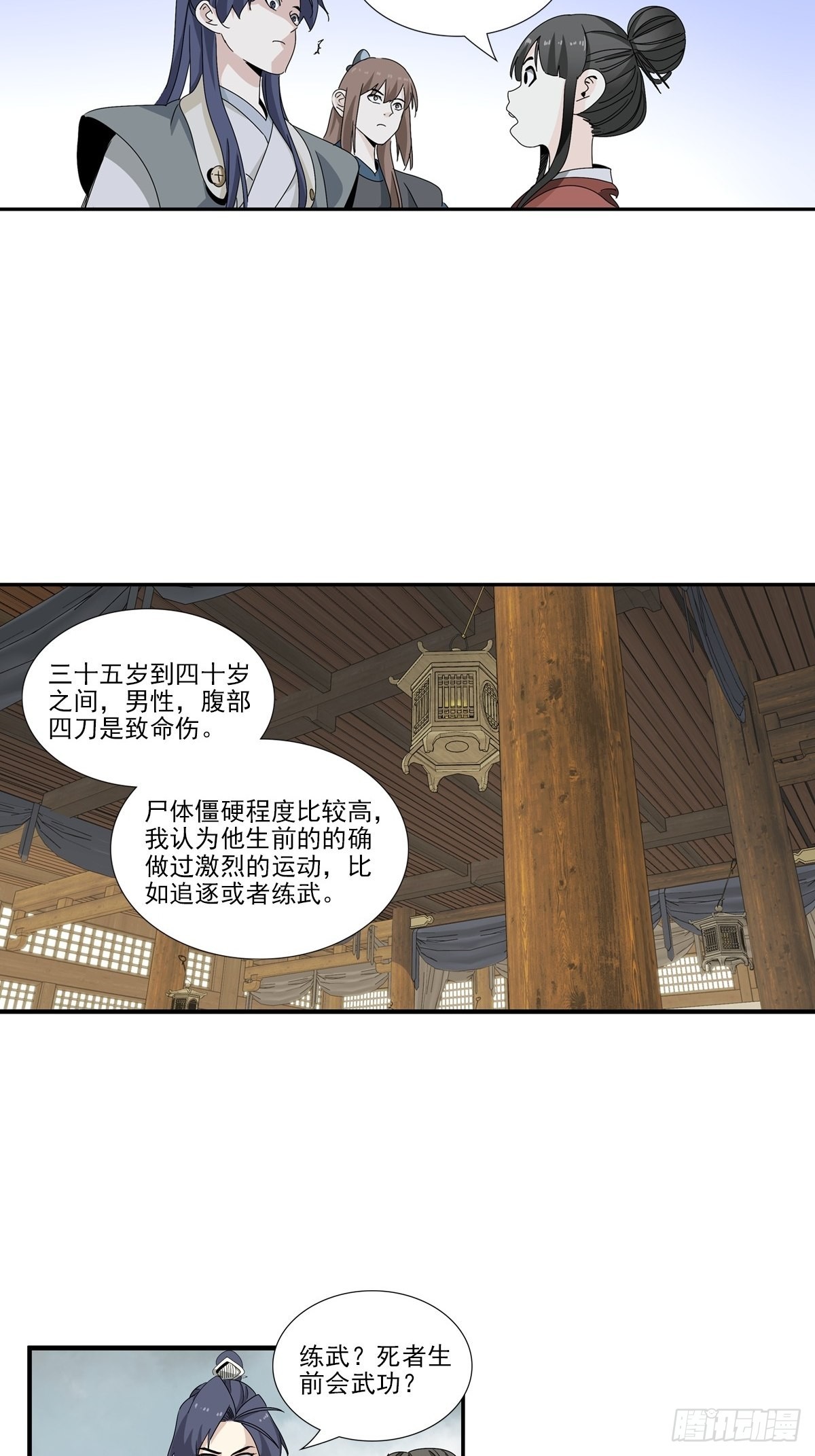 第 18 页
