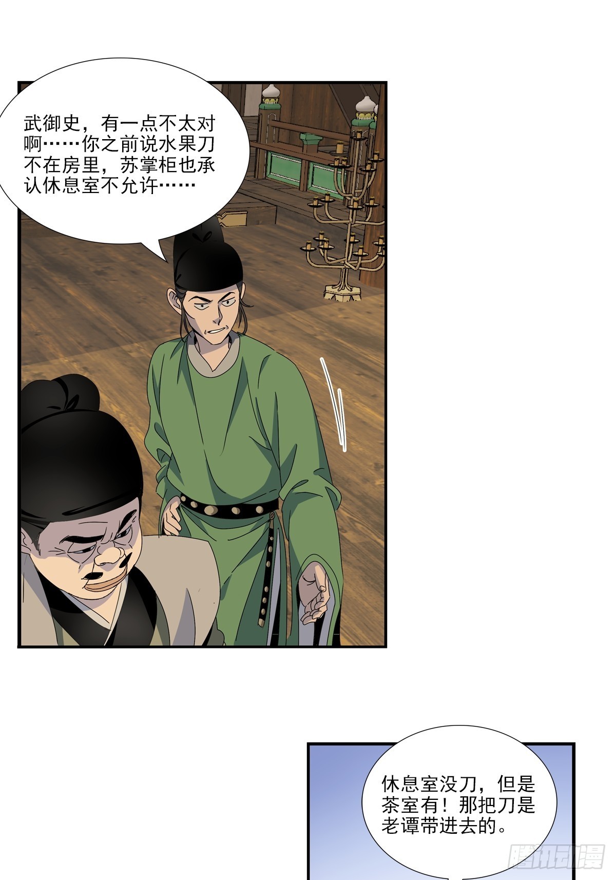 第 13 页