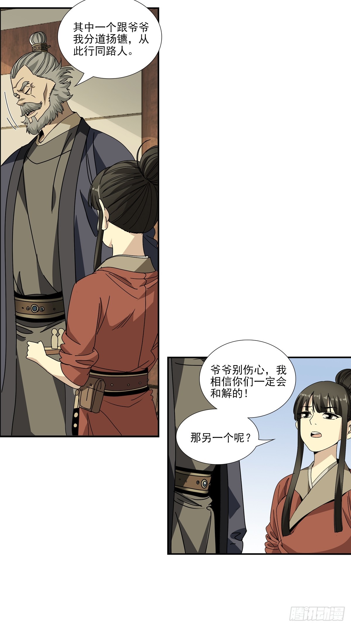 第 16 页