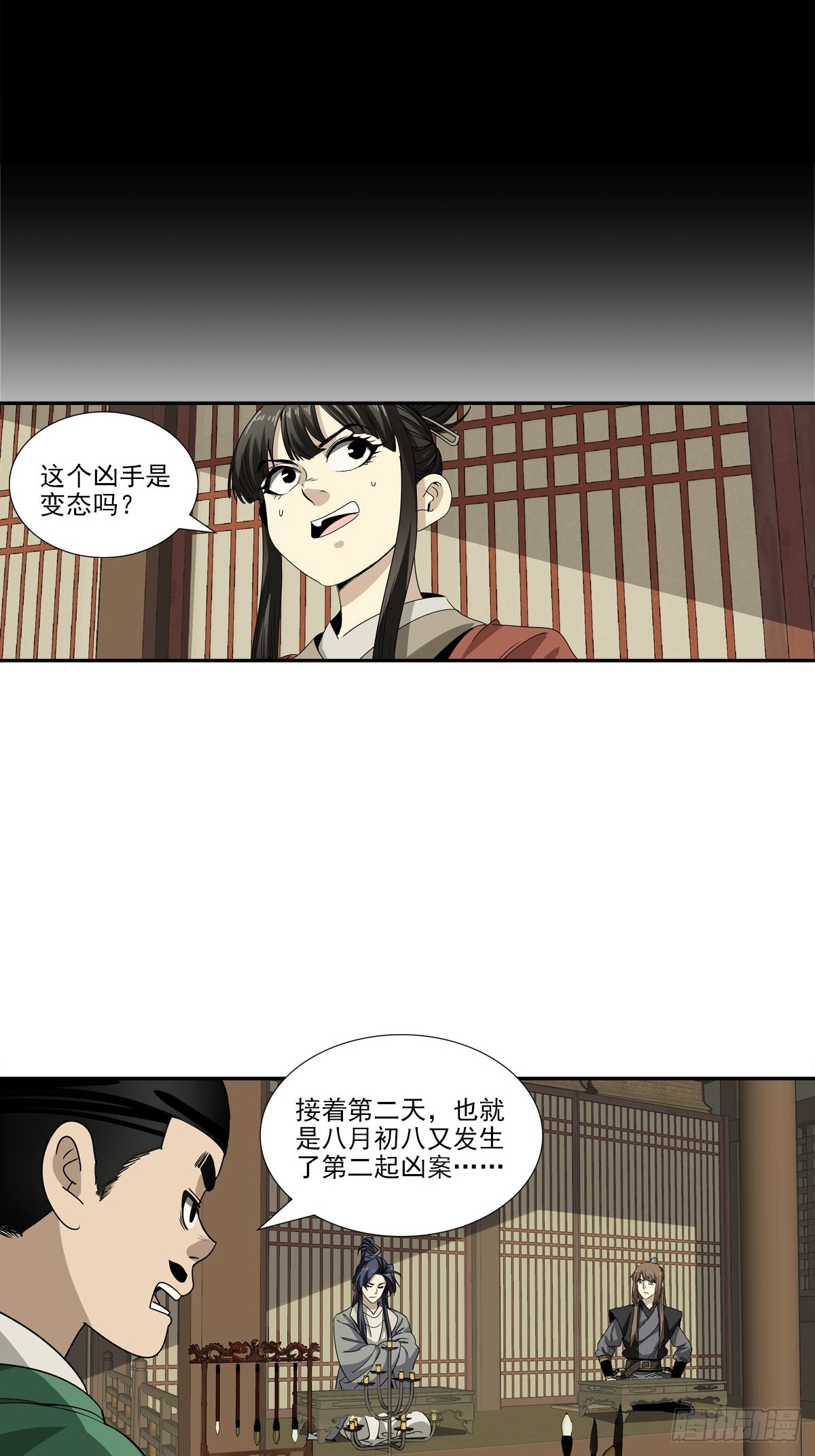第 18 页