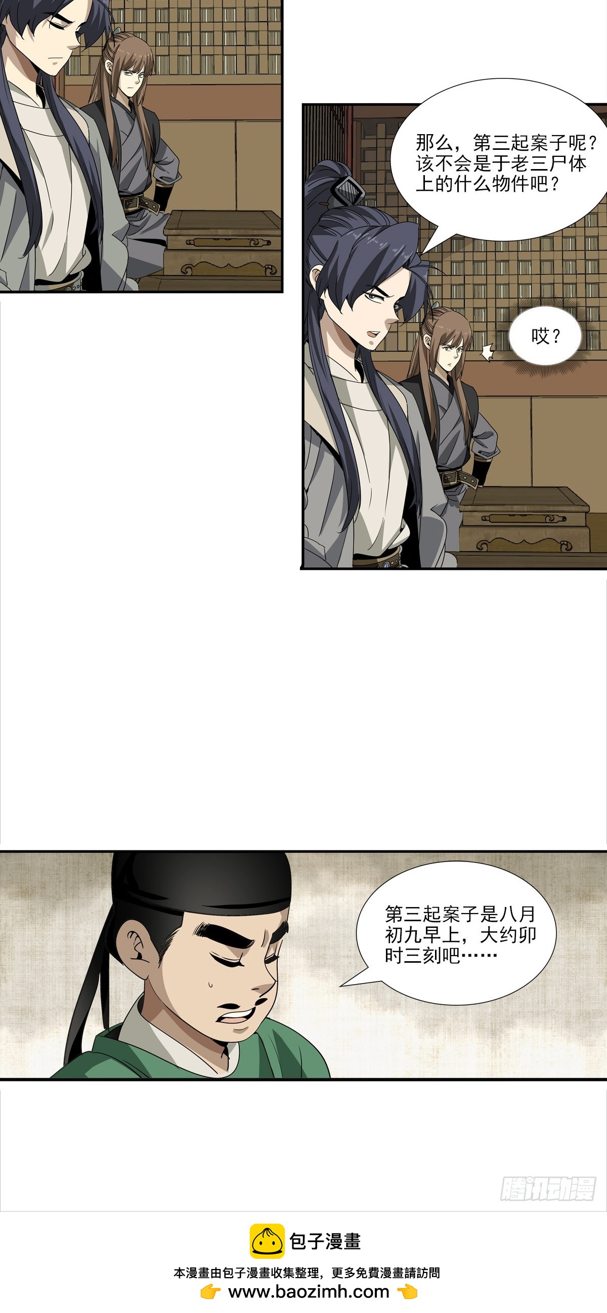 第 27 页