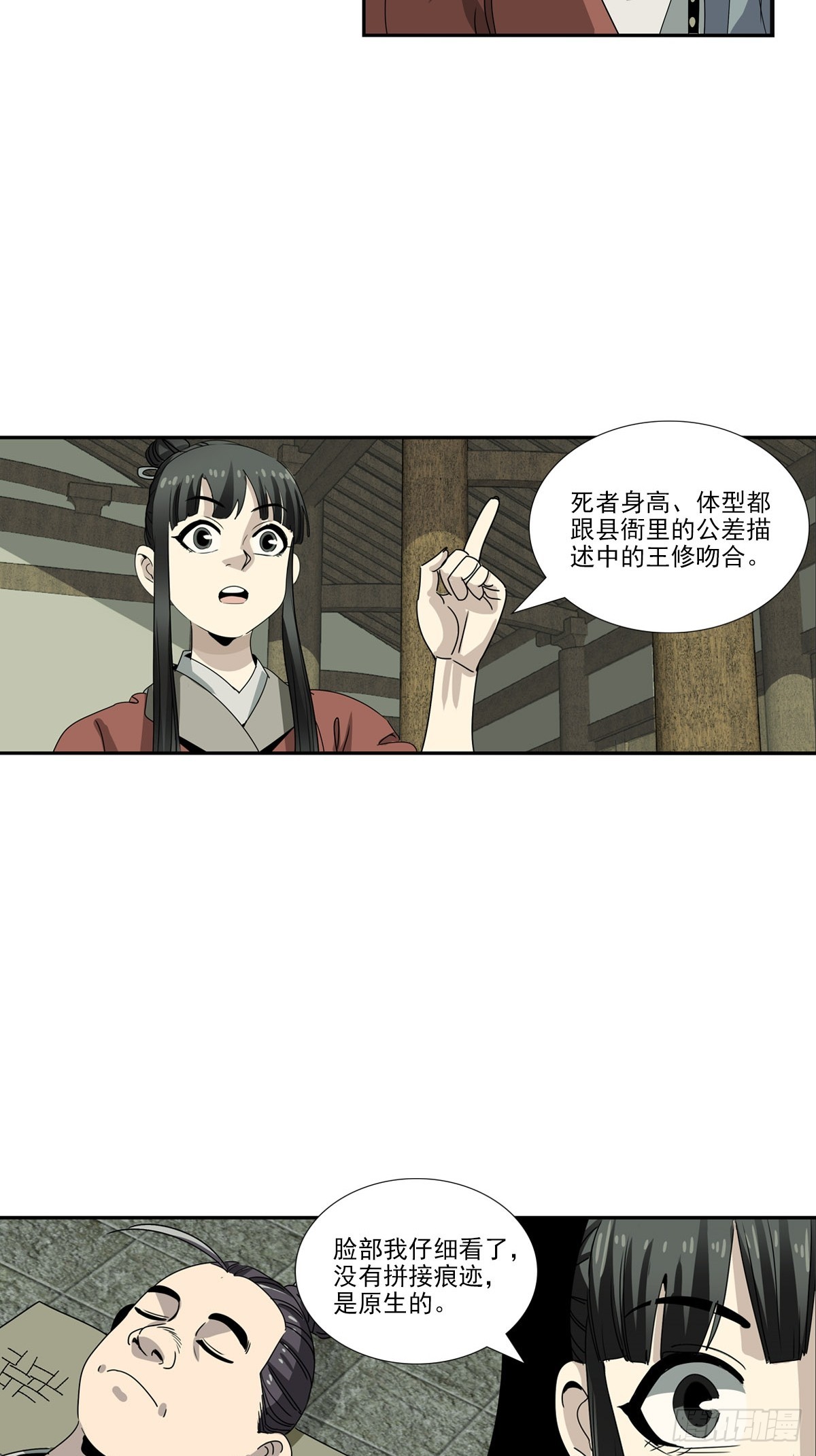 第 15 页