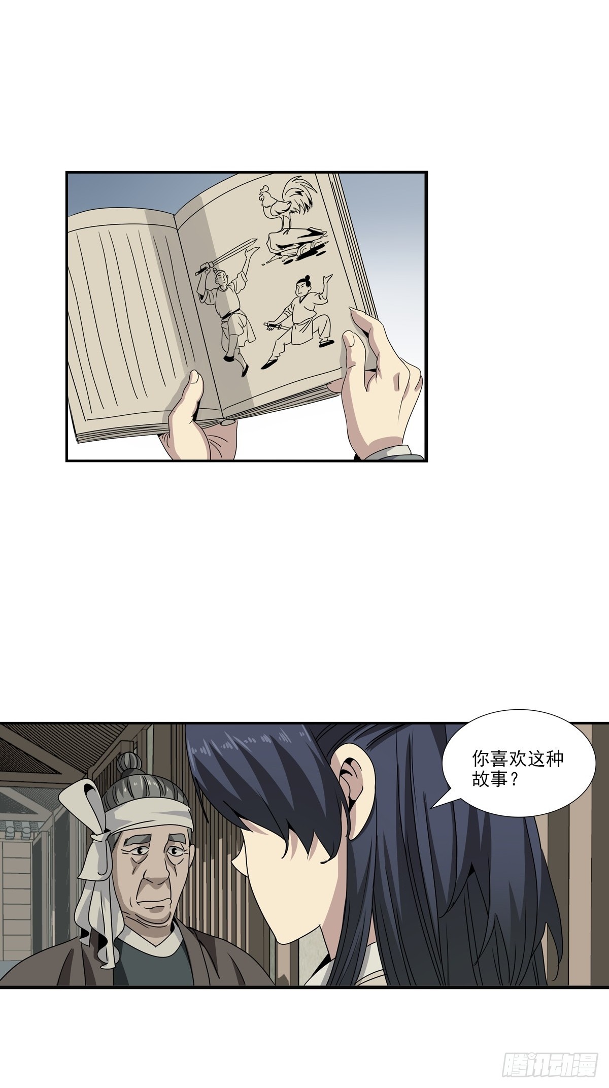 第 8 页