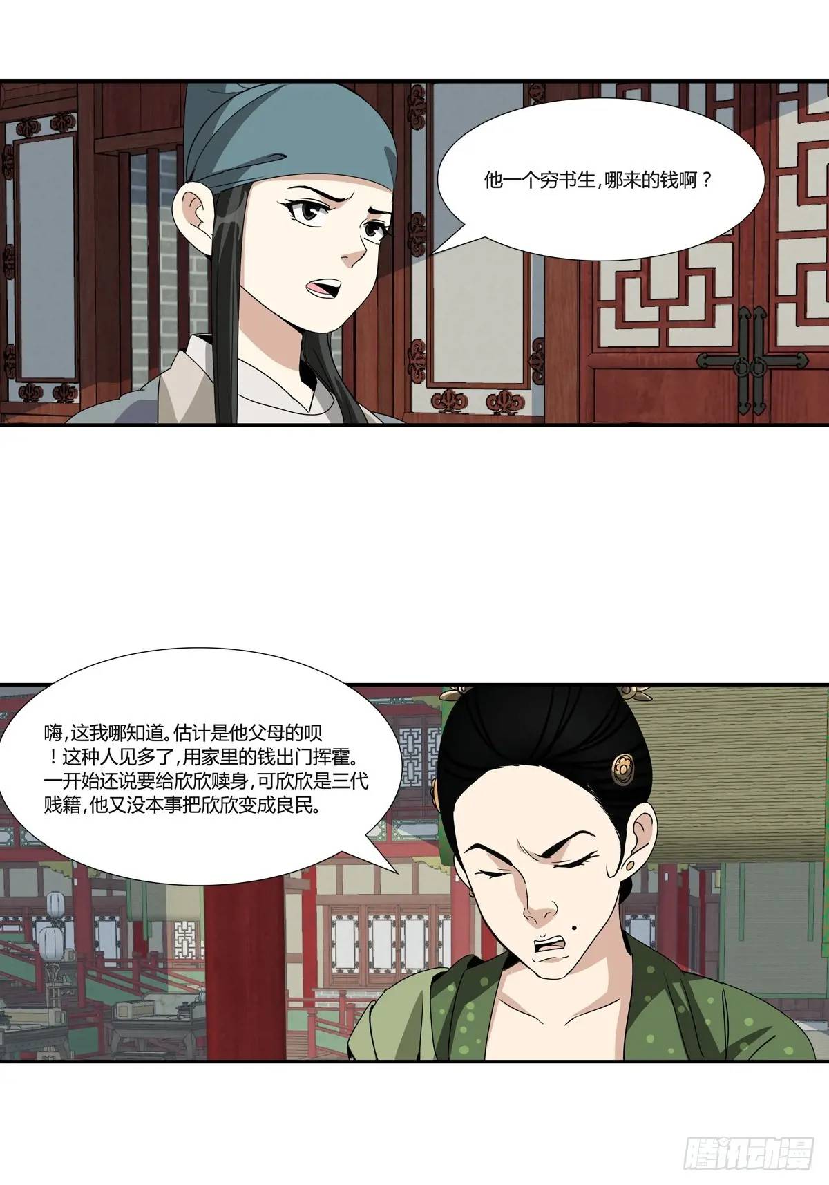 第 19 页