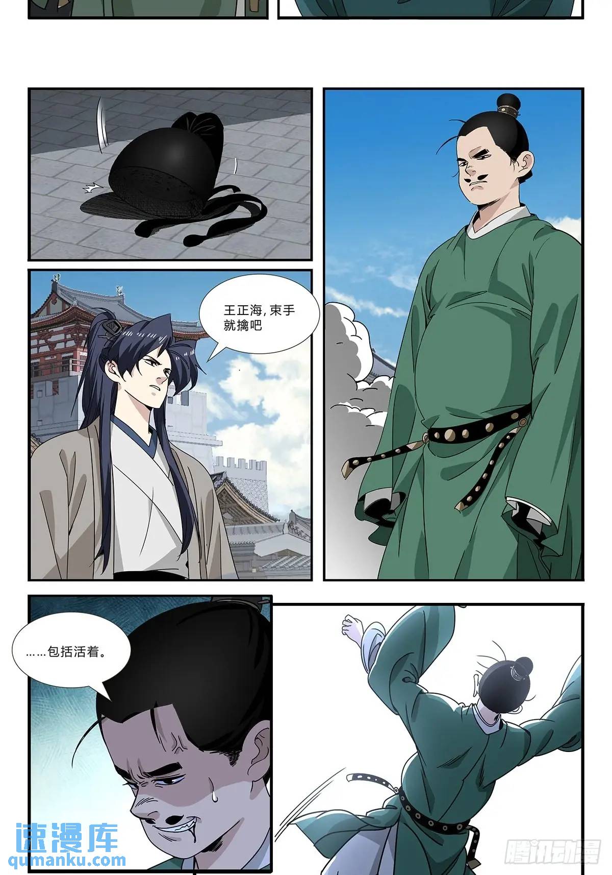 第 12 页
