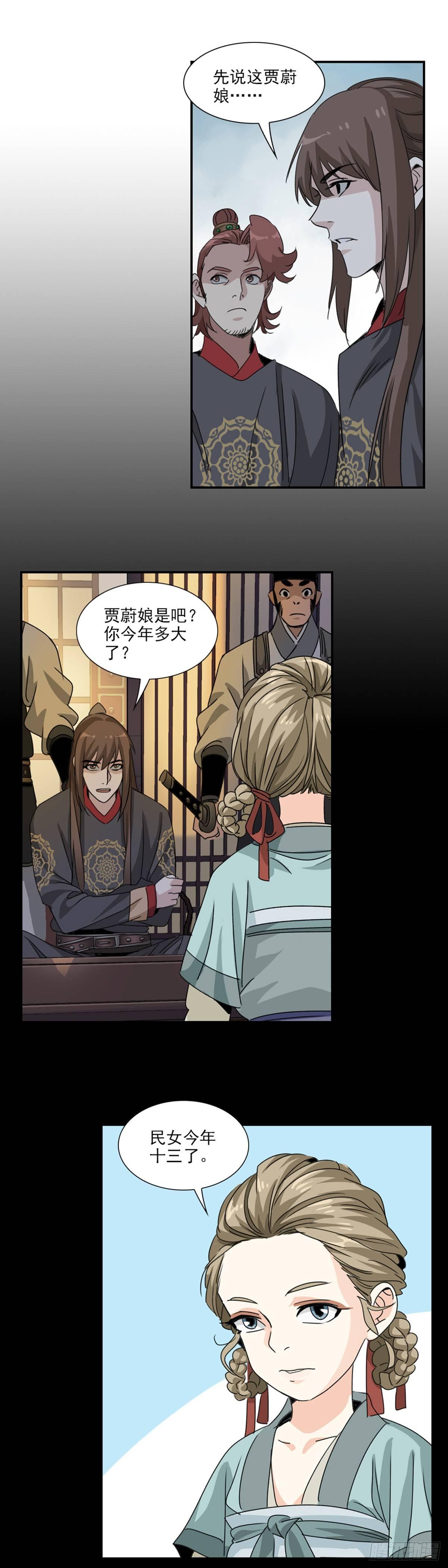 第 11 页