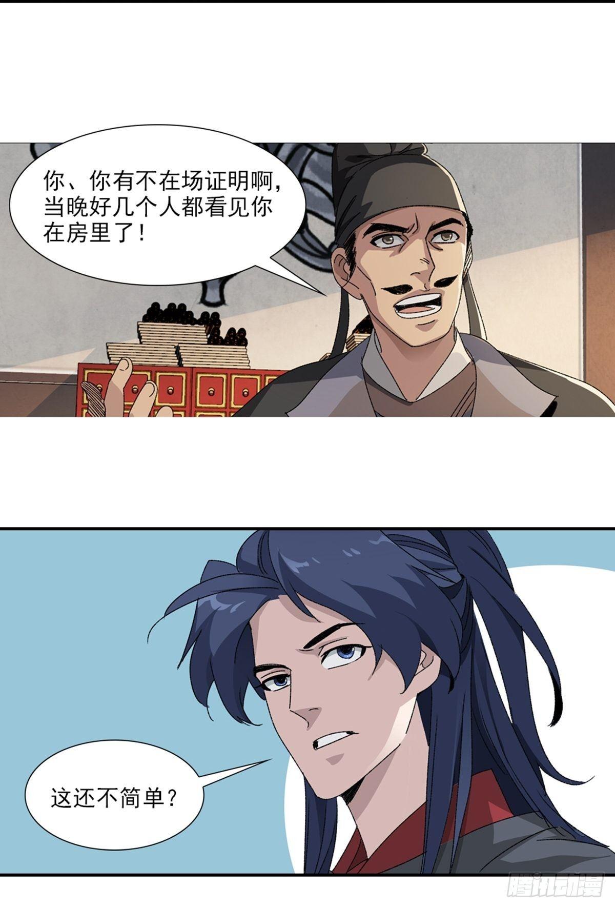 第 23 页