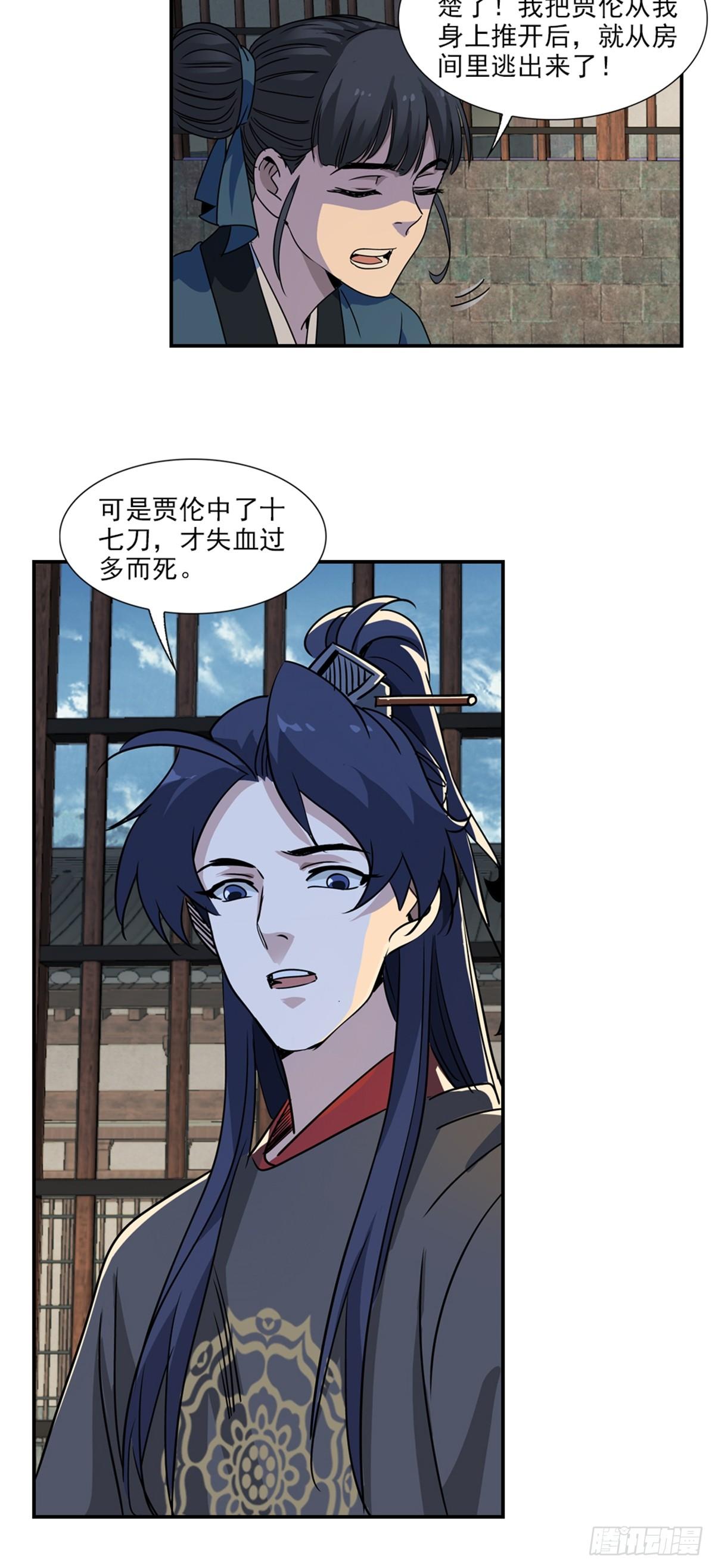 第 28 页