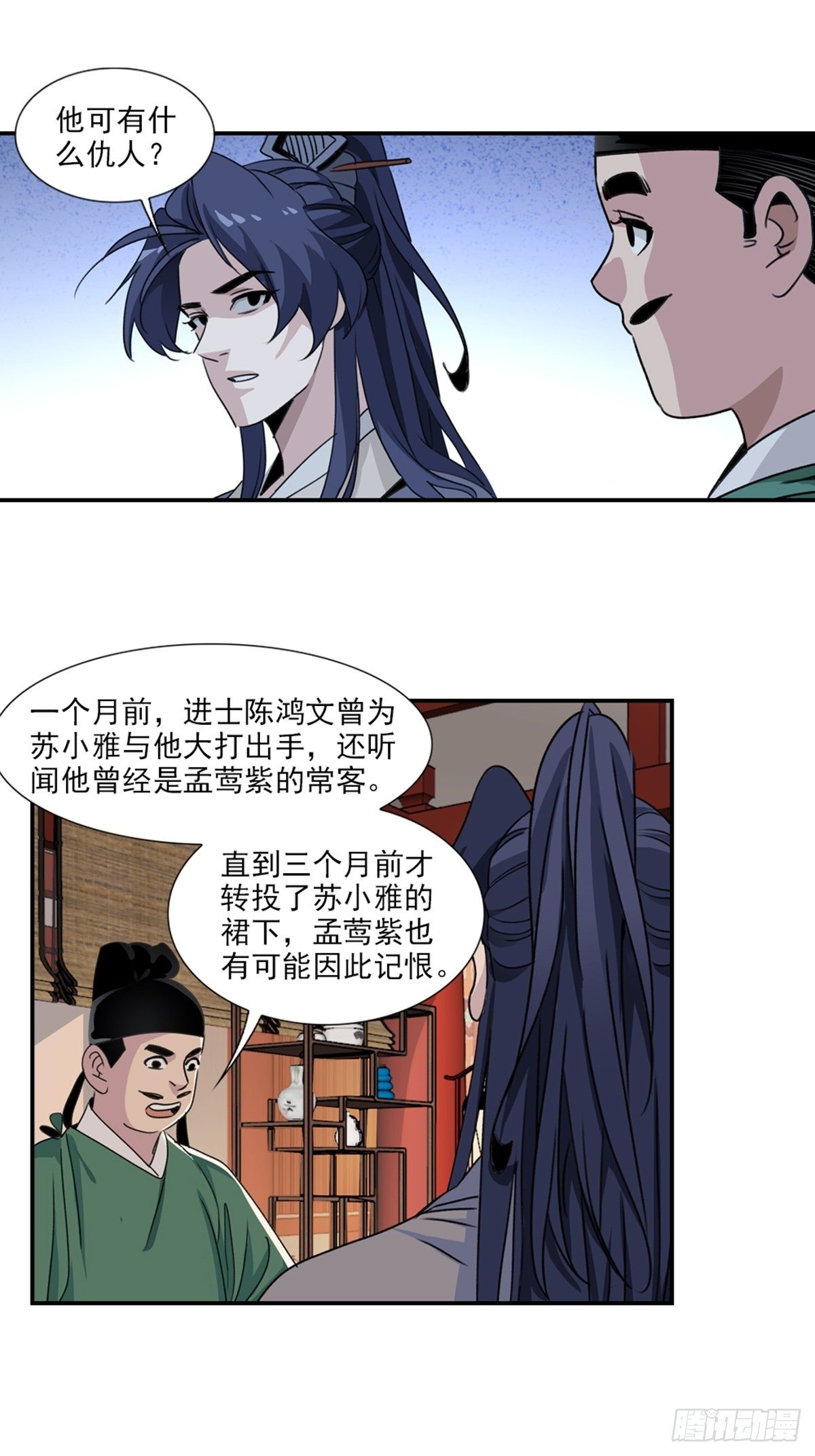 第 12 页