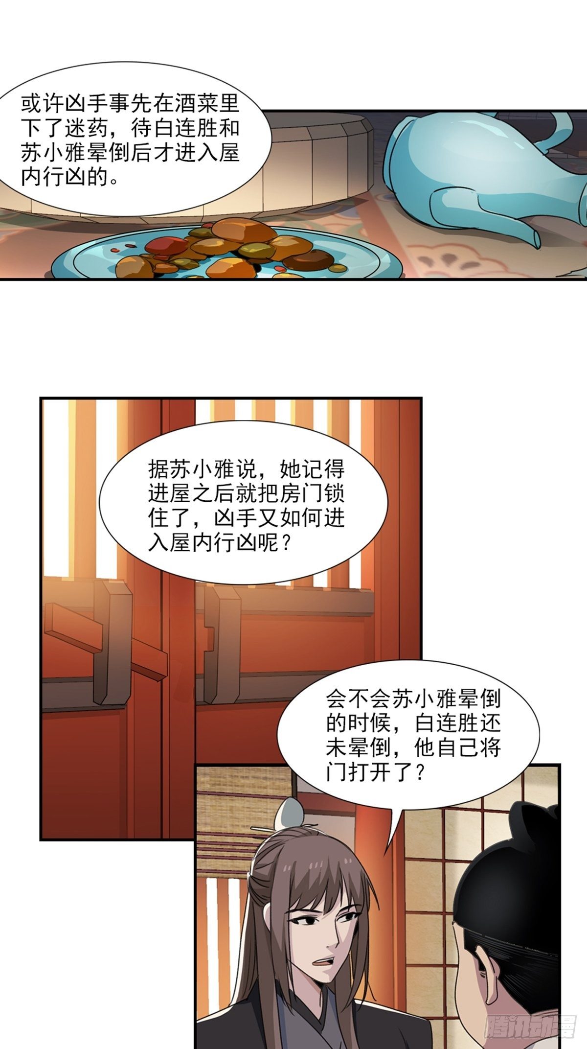 第 15 页