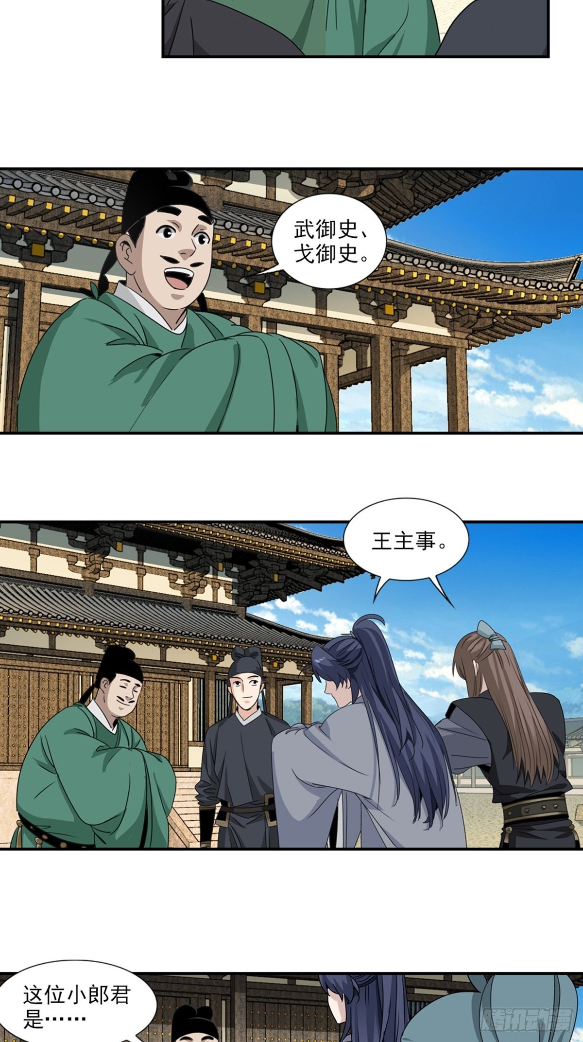 第 7 页