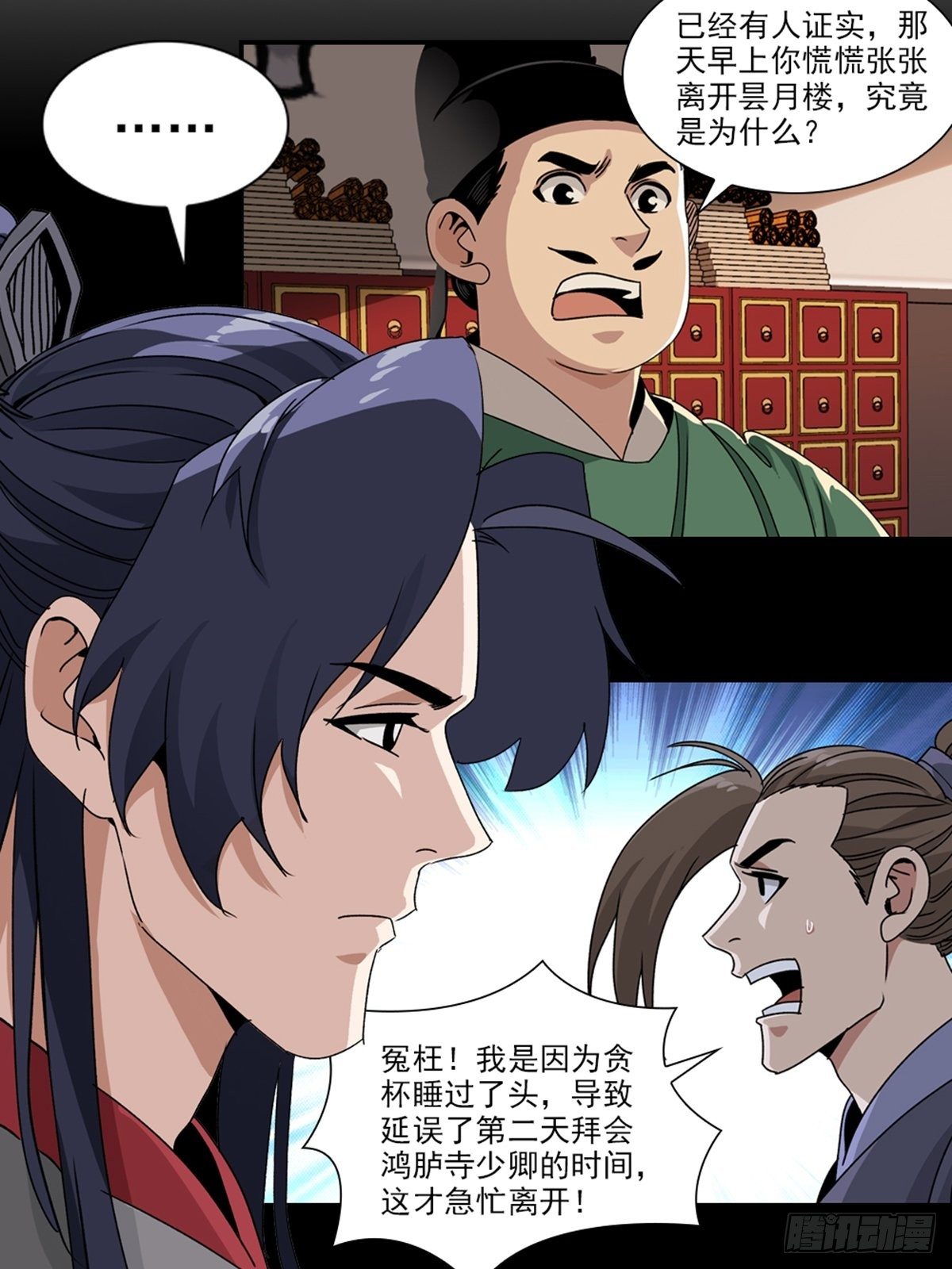 第 17 页