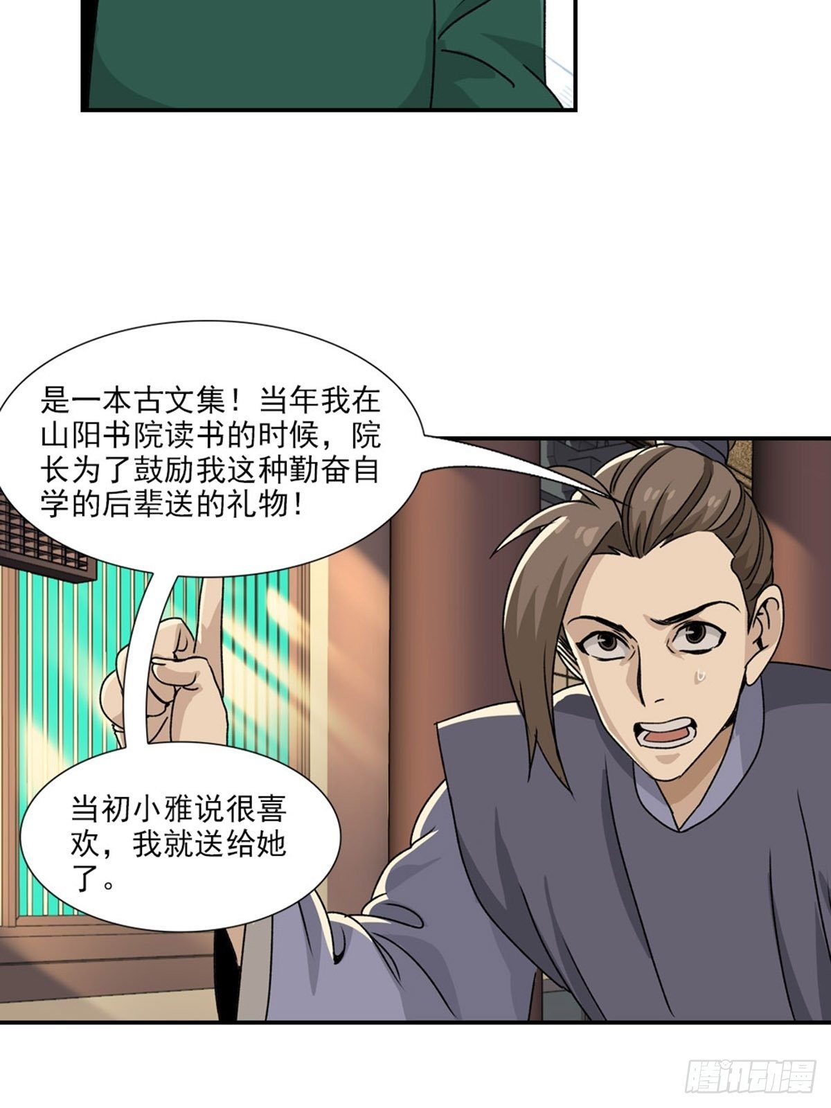 第 15 页