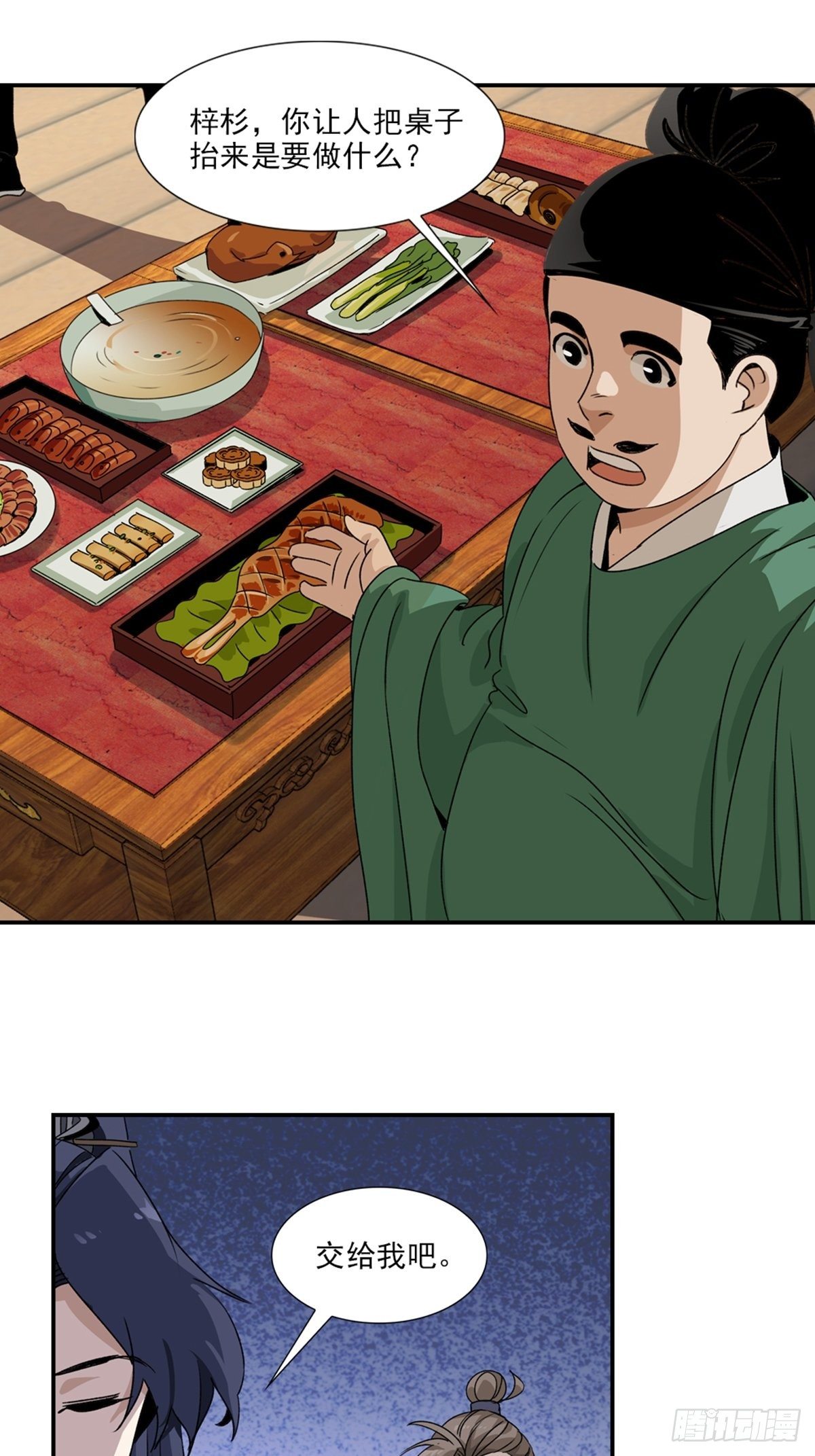 第 24 页