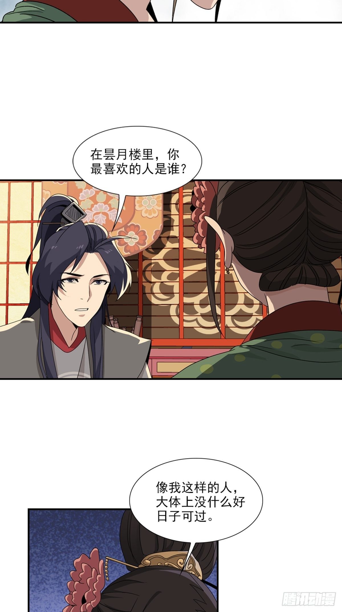 第 18 页