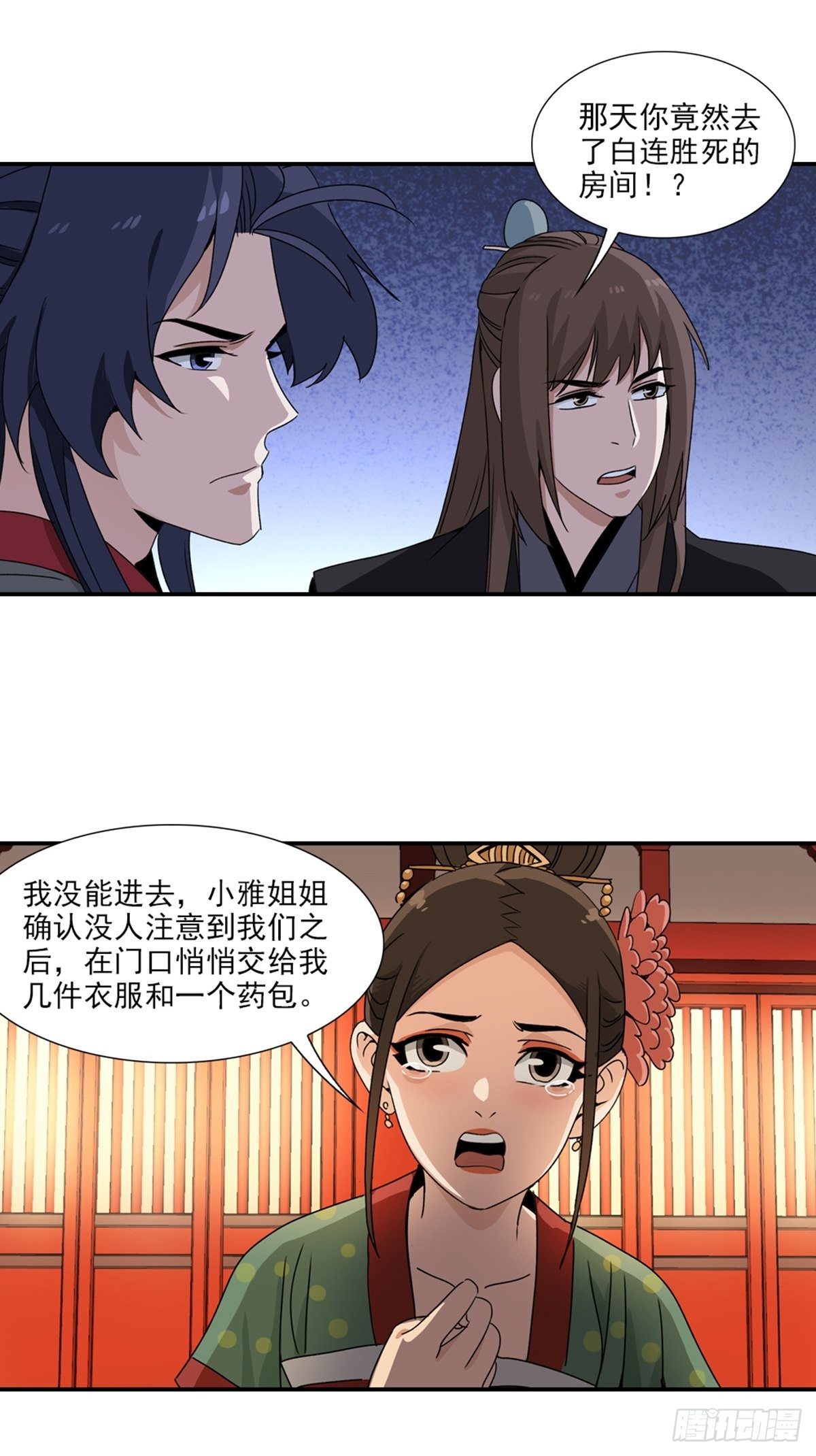 第 24 页