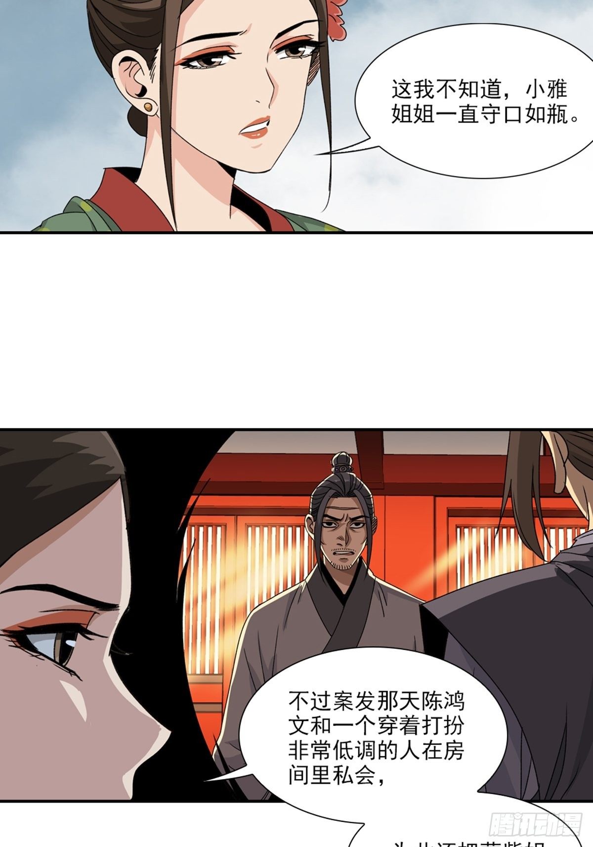第 25 页