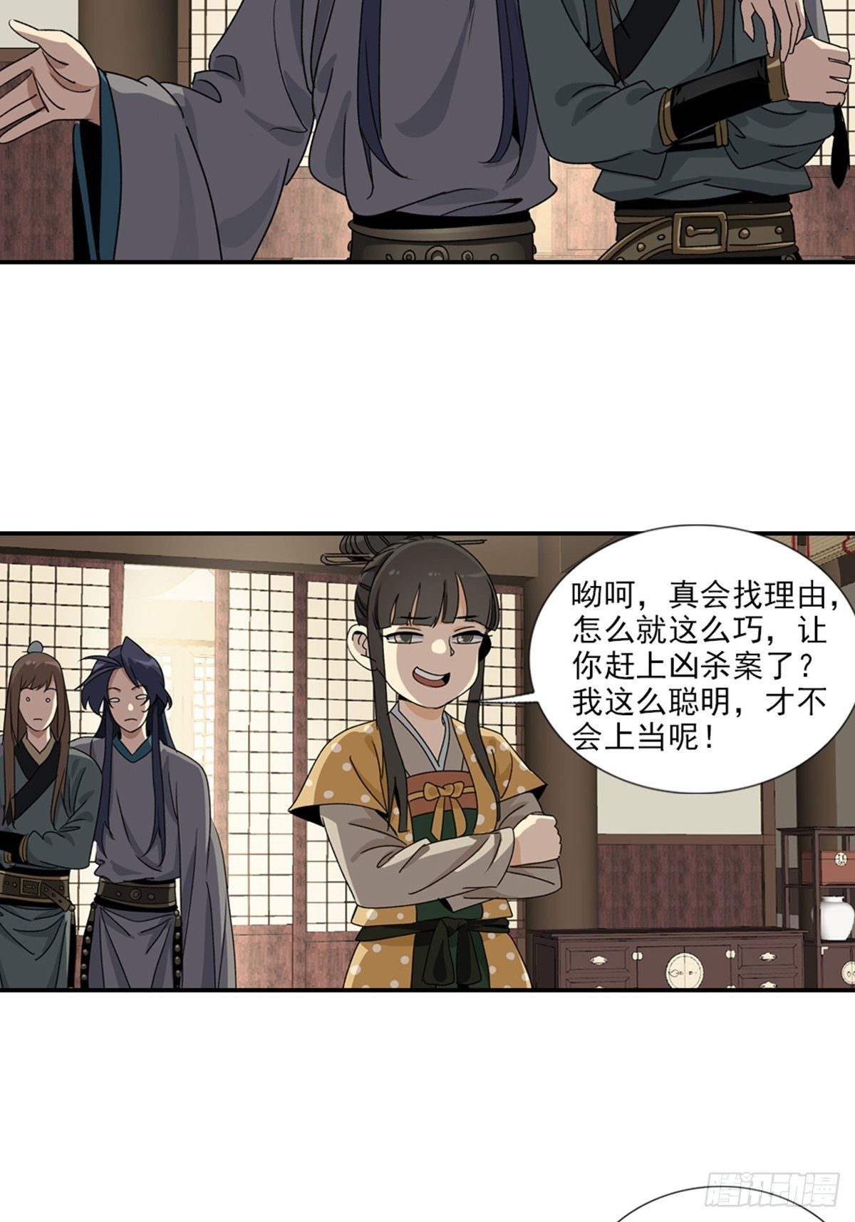 第 24 页