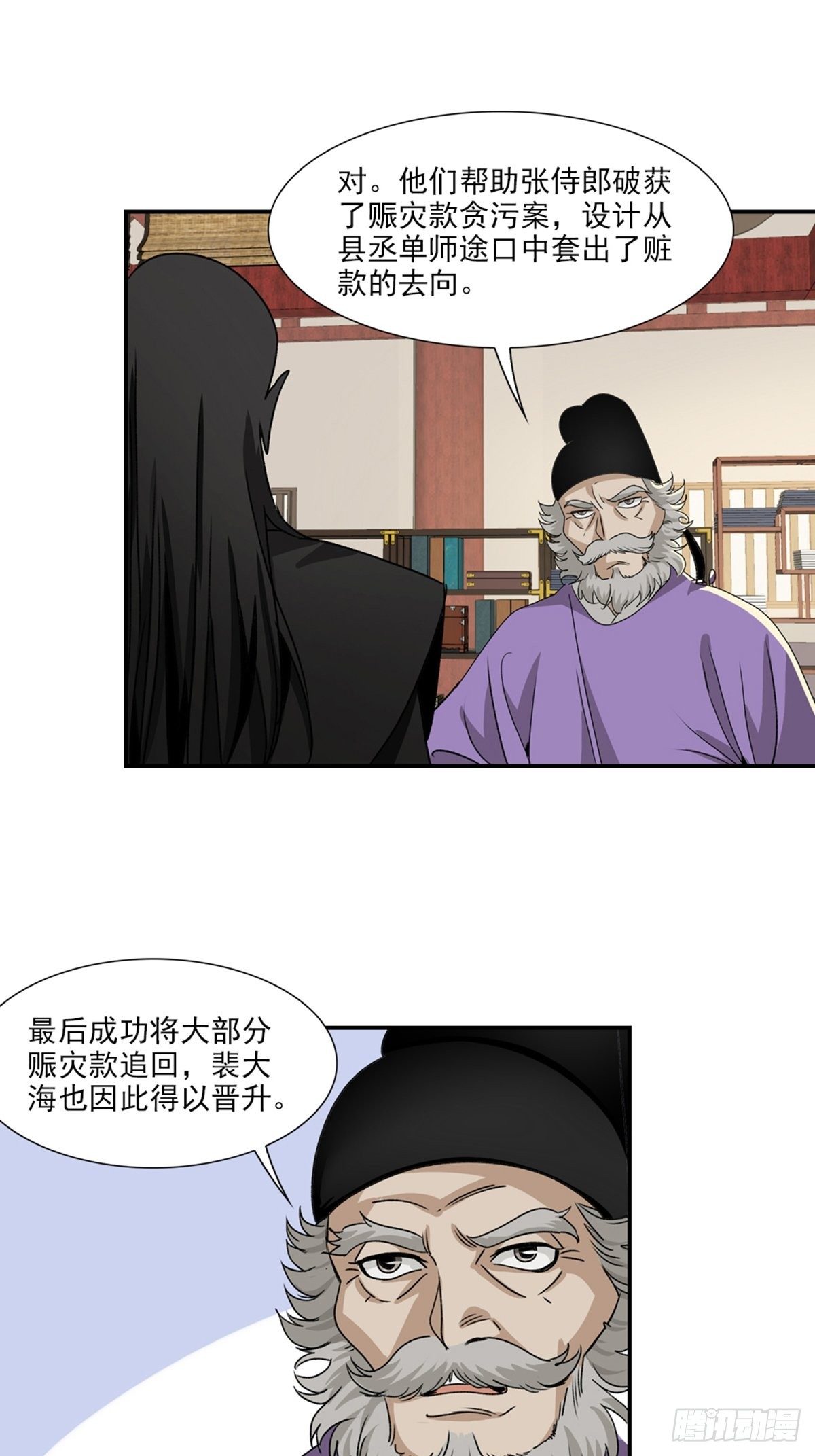 第 23 页