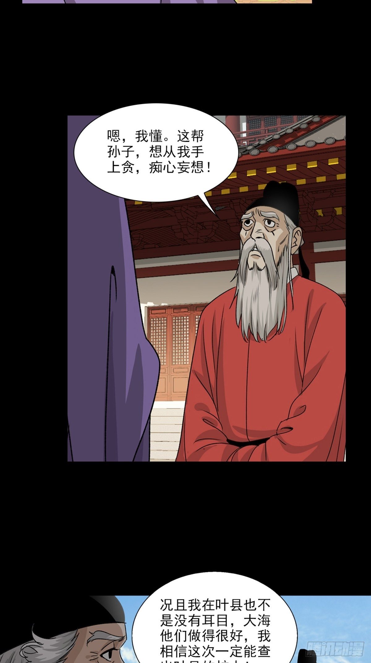 第 29 页