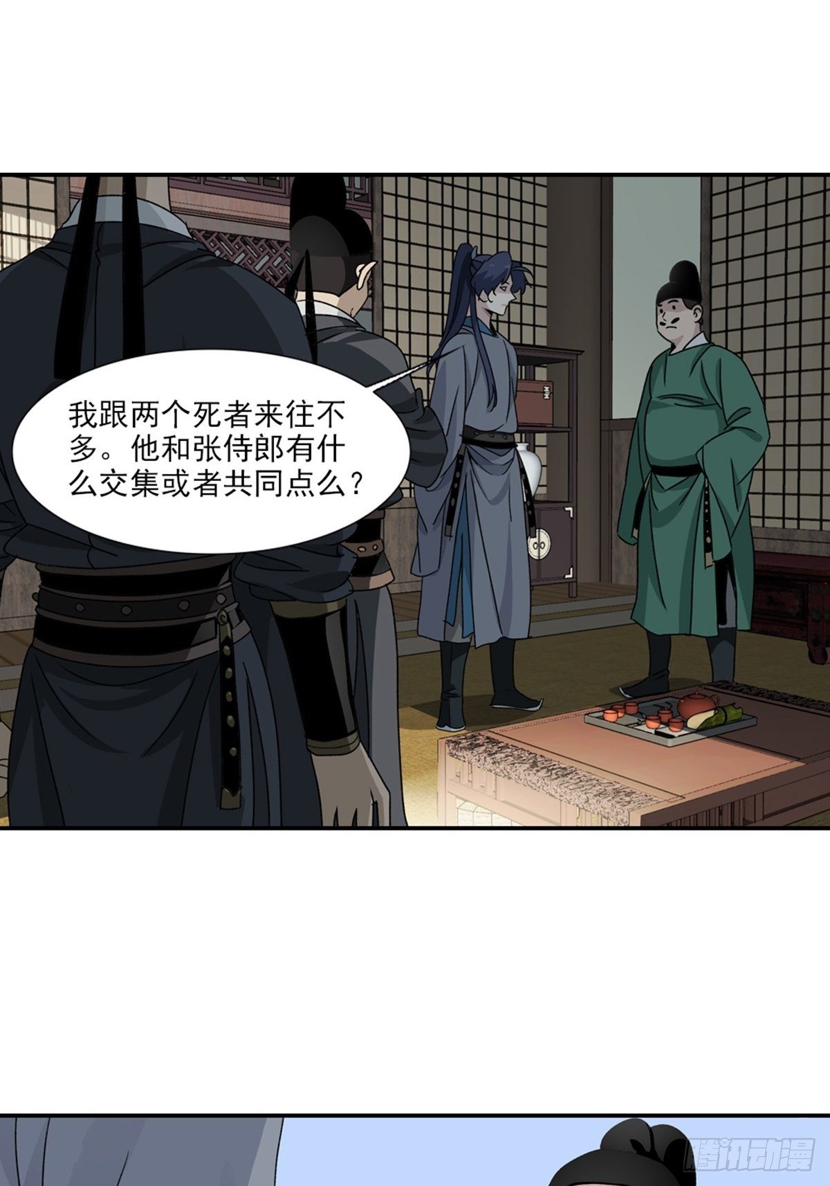 第 18 页