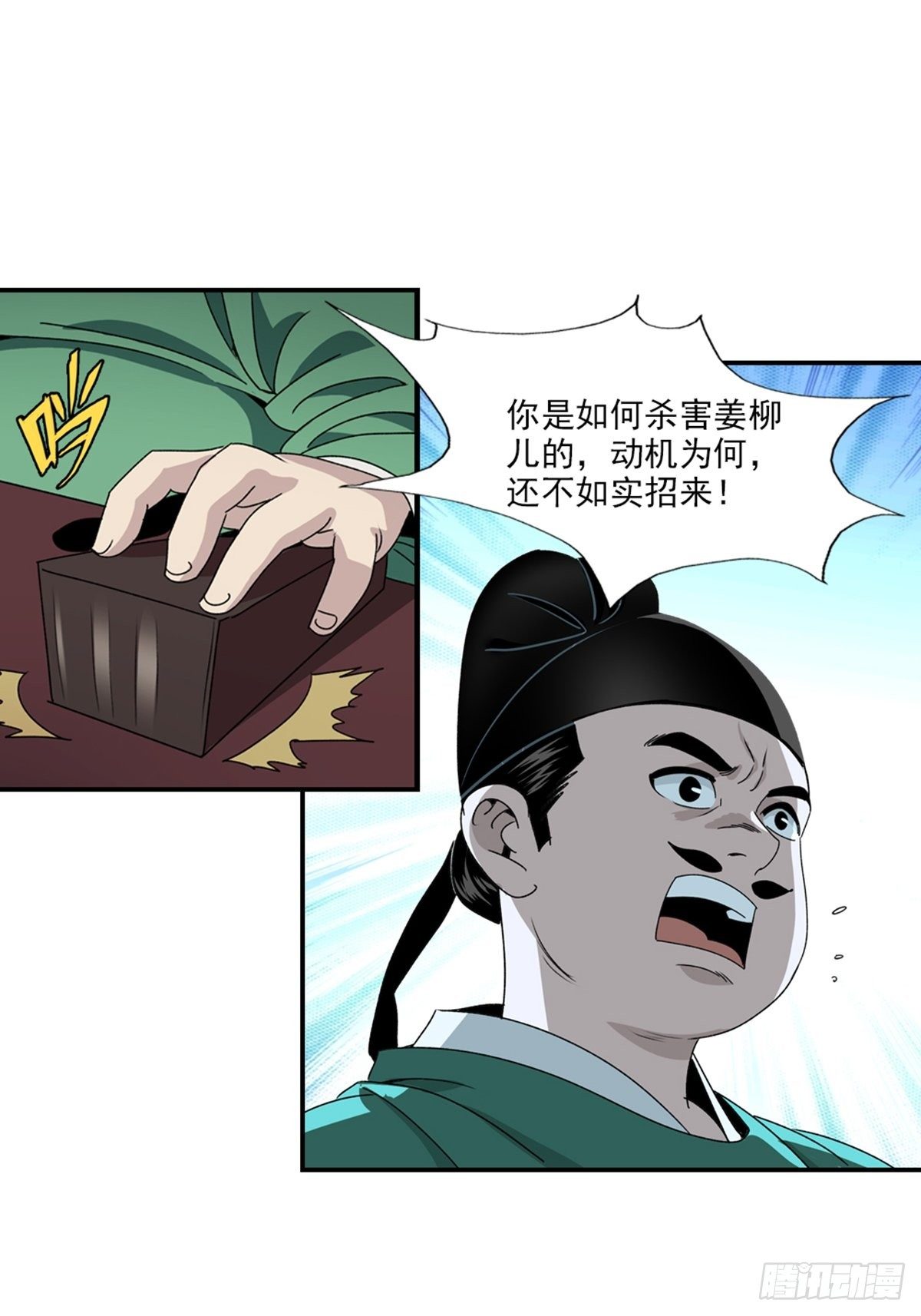 第 16 页