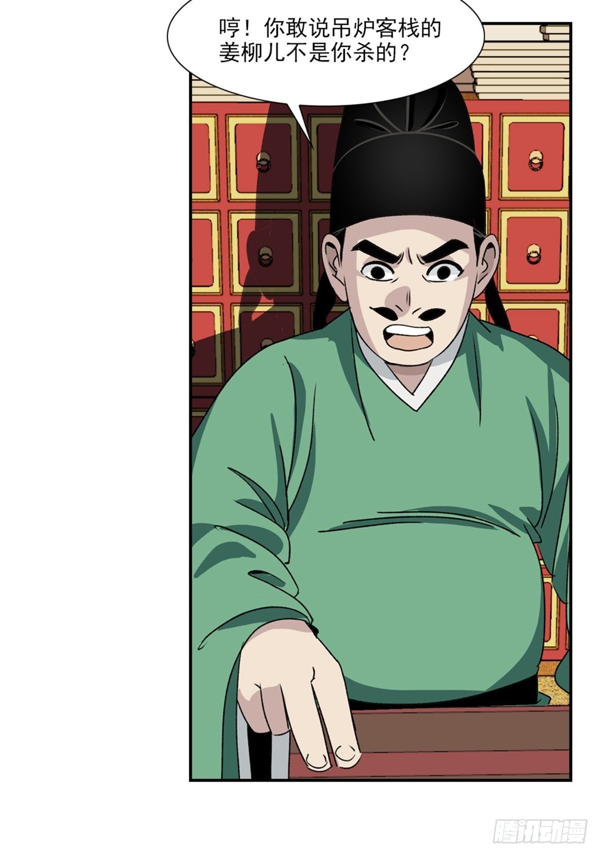 第 18 页