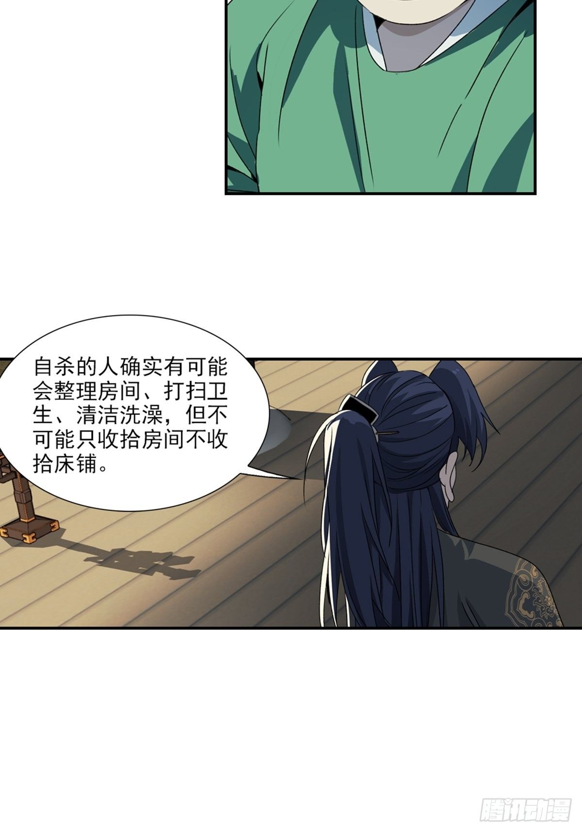 第 23 页