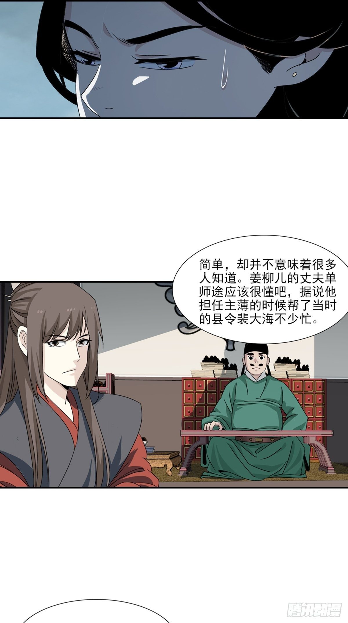 第 10 页