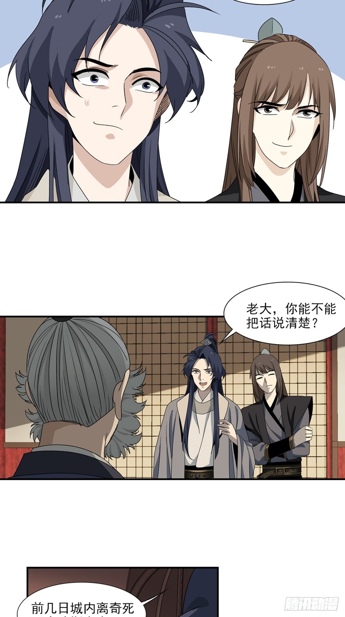 第 24 页