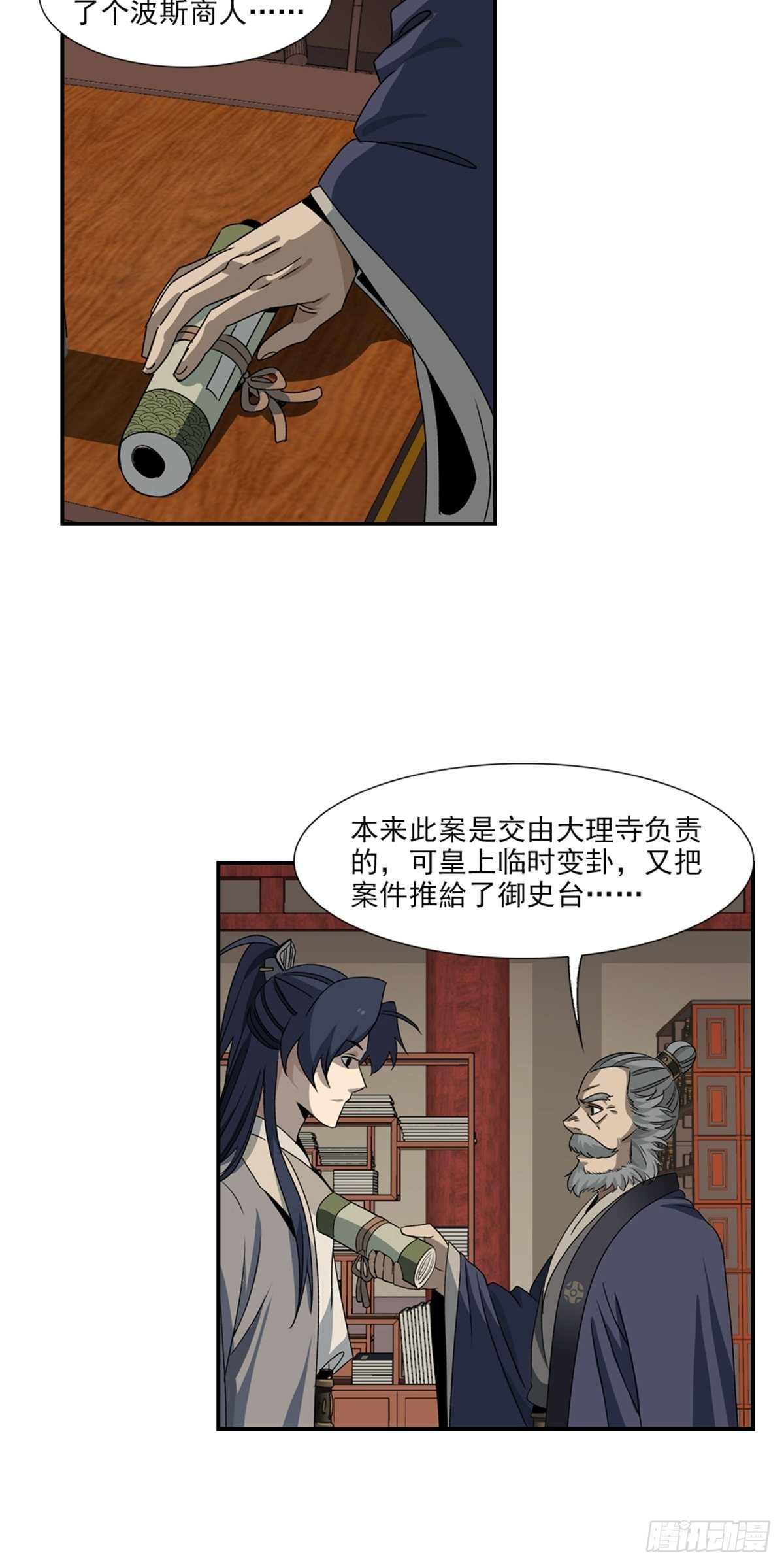 第 25 页