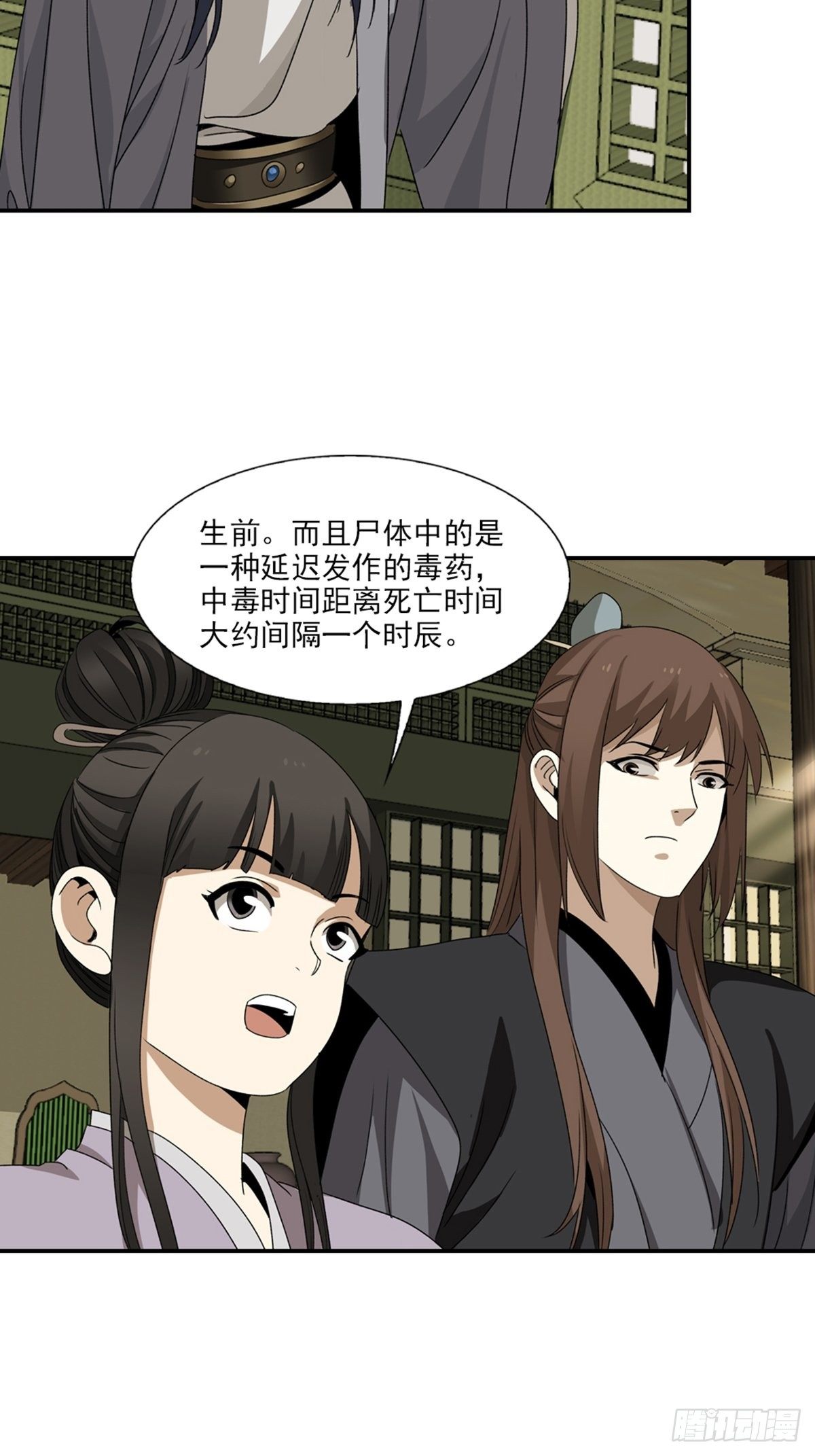 第 18 页