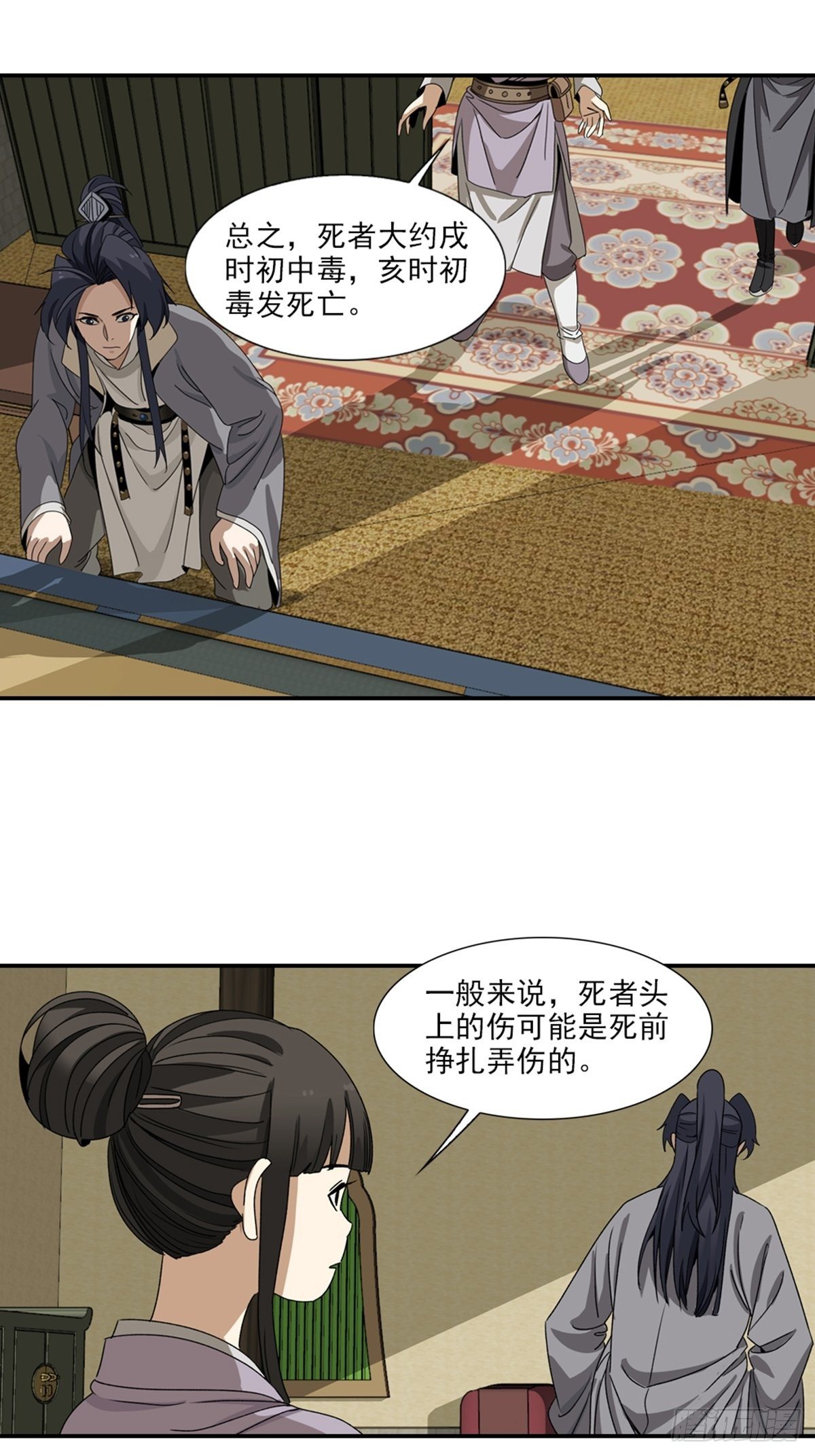 第 19 页