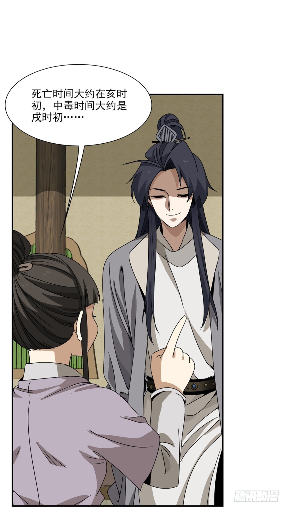 第 23 页
