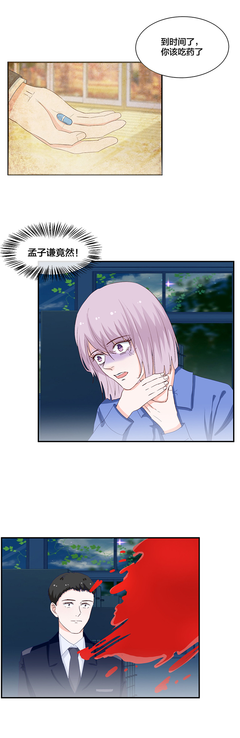 第 10 页