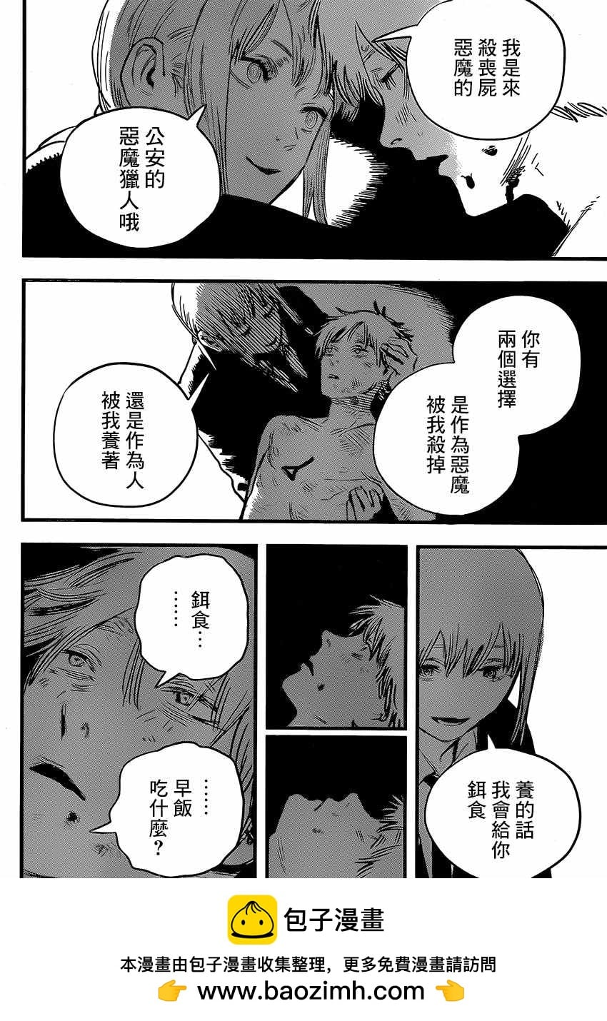 第 50 页