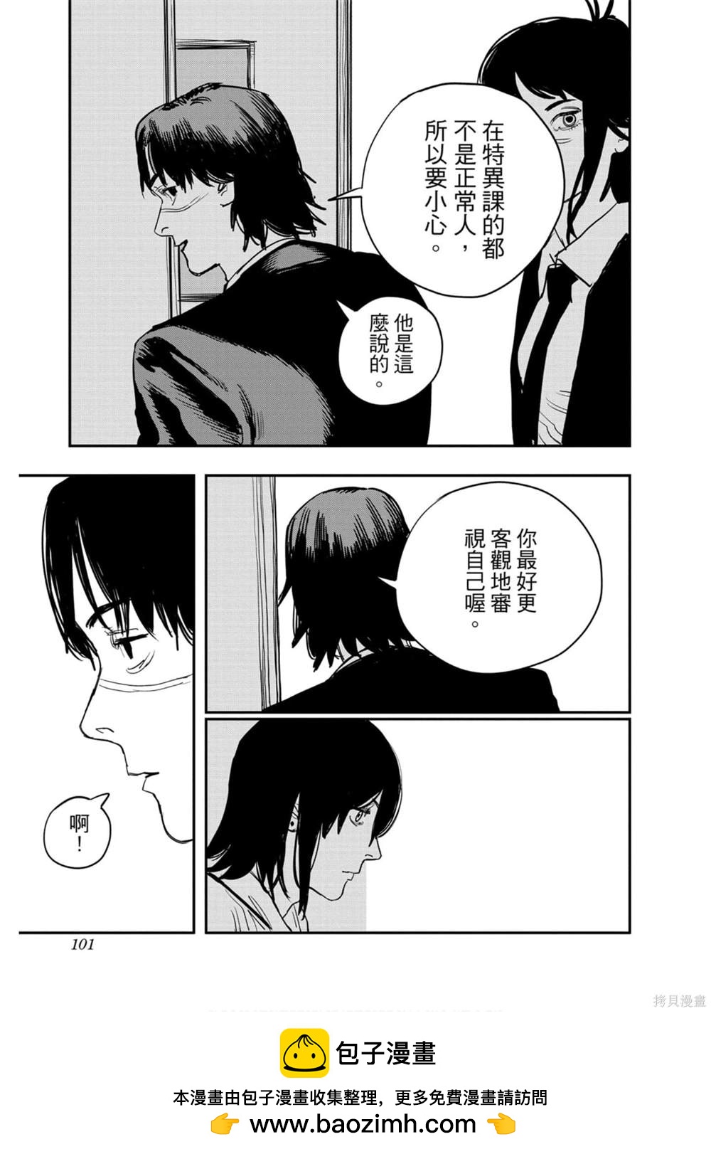 第 100 页