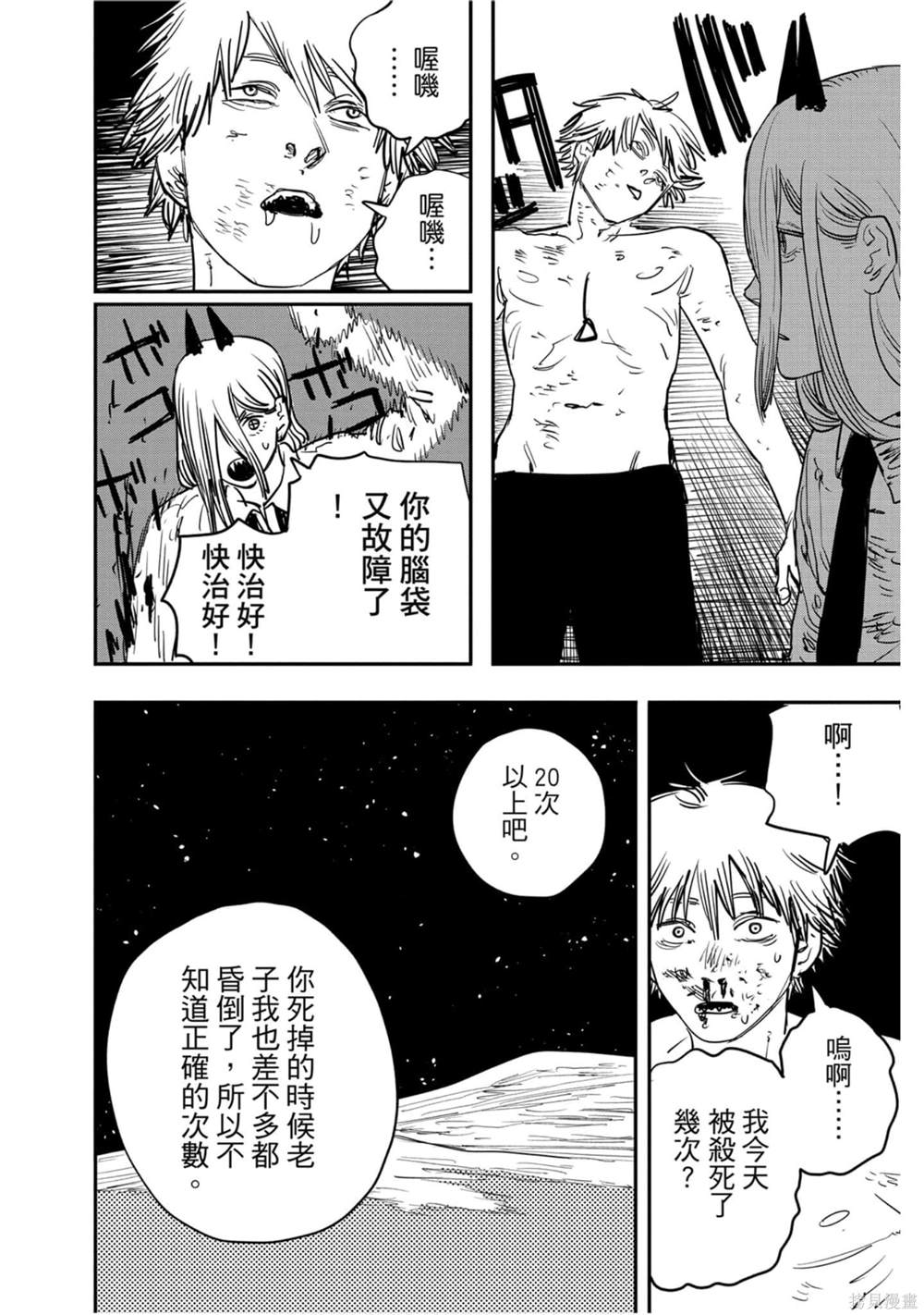 第 103 页