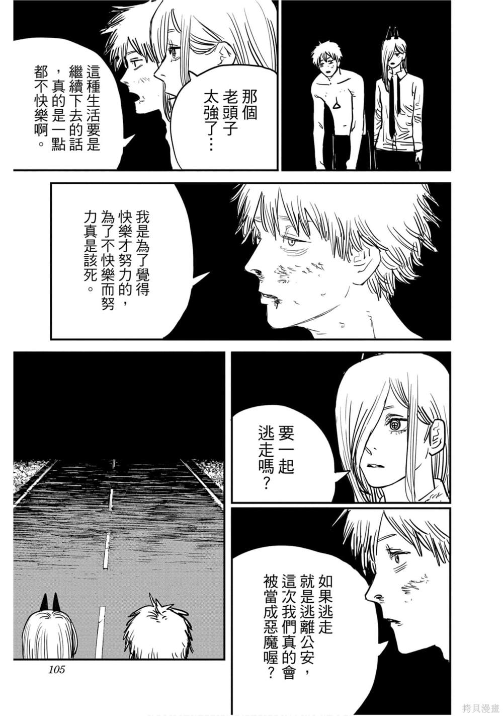 第 104 页