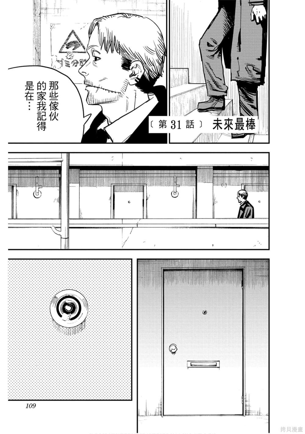 第 108 页
