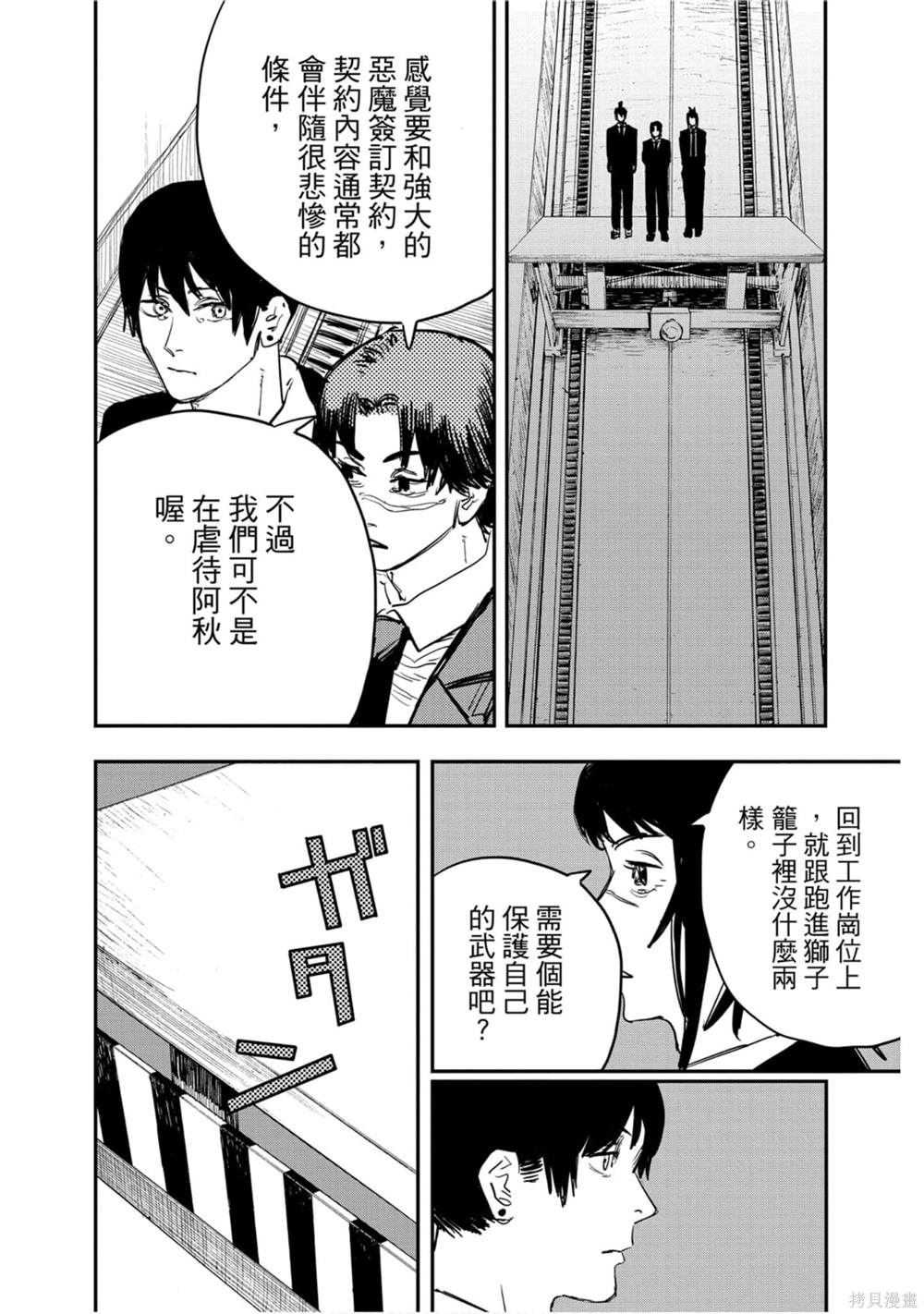 第 119 页