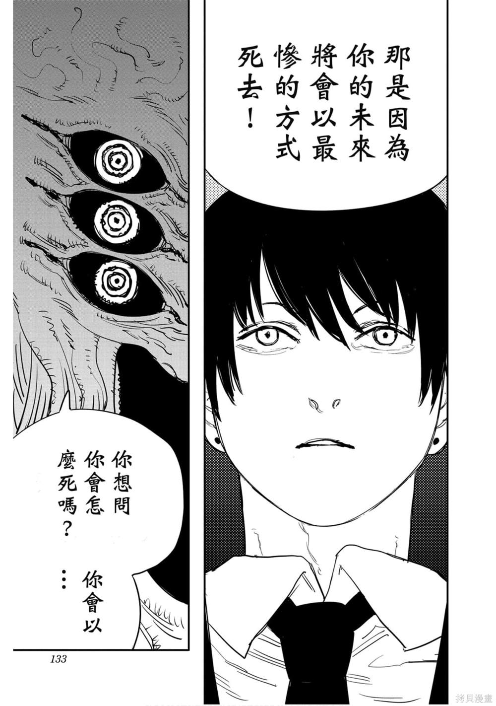第 132 页